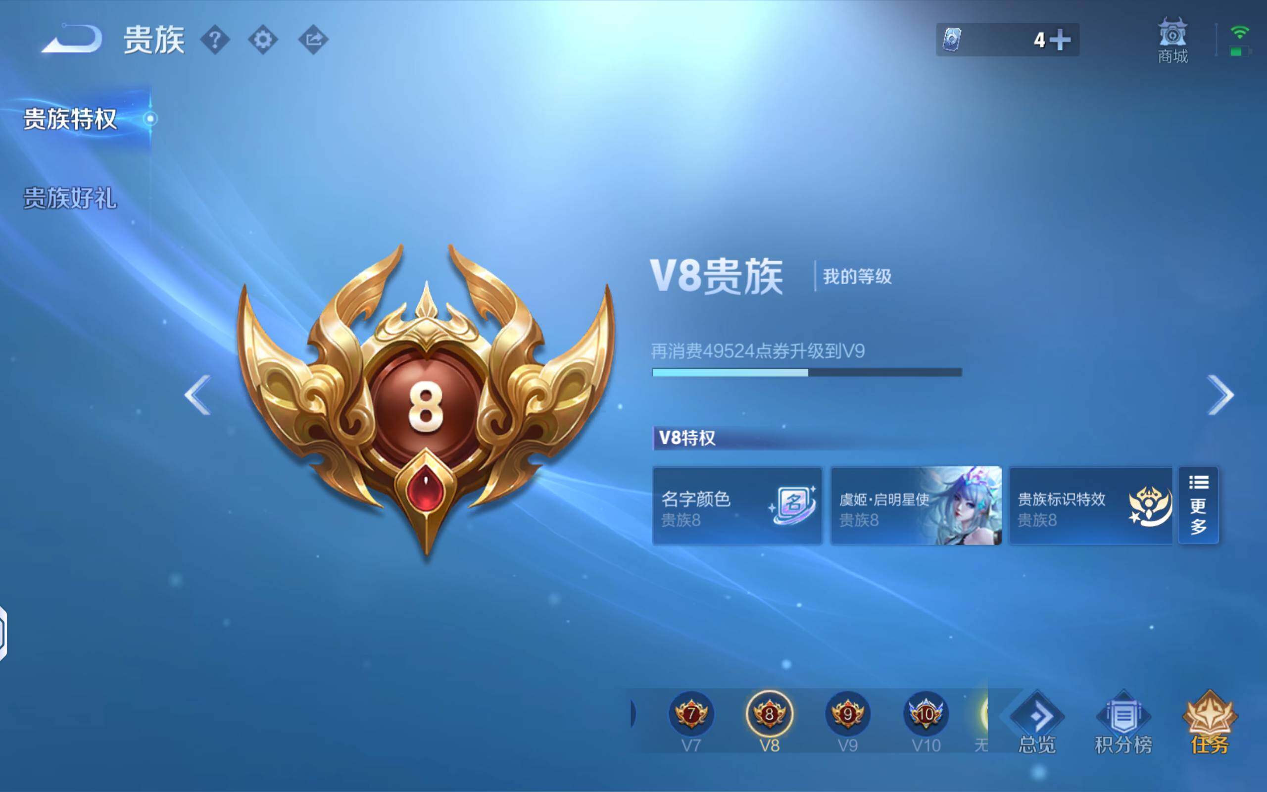 WZQM4462076王者荣耀账号详情图10 WZQM4462076王者荣耀账号详情图10