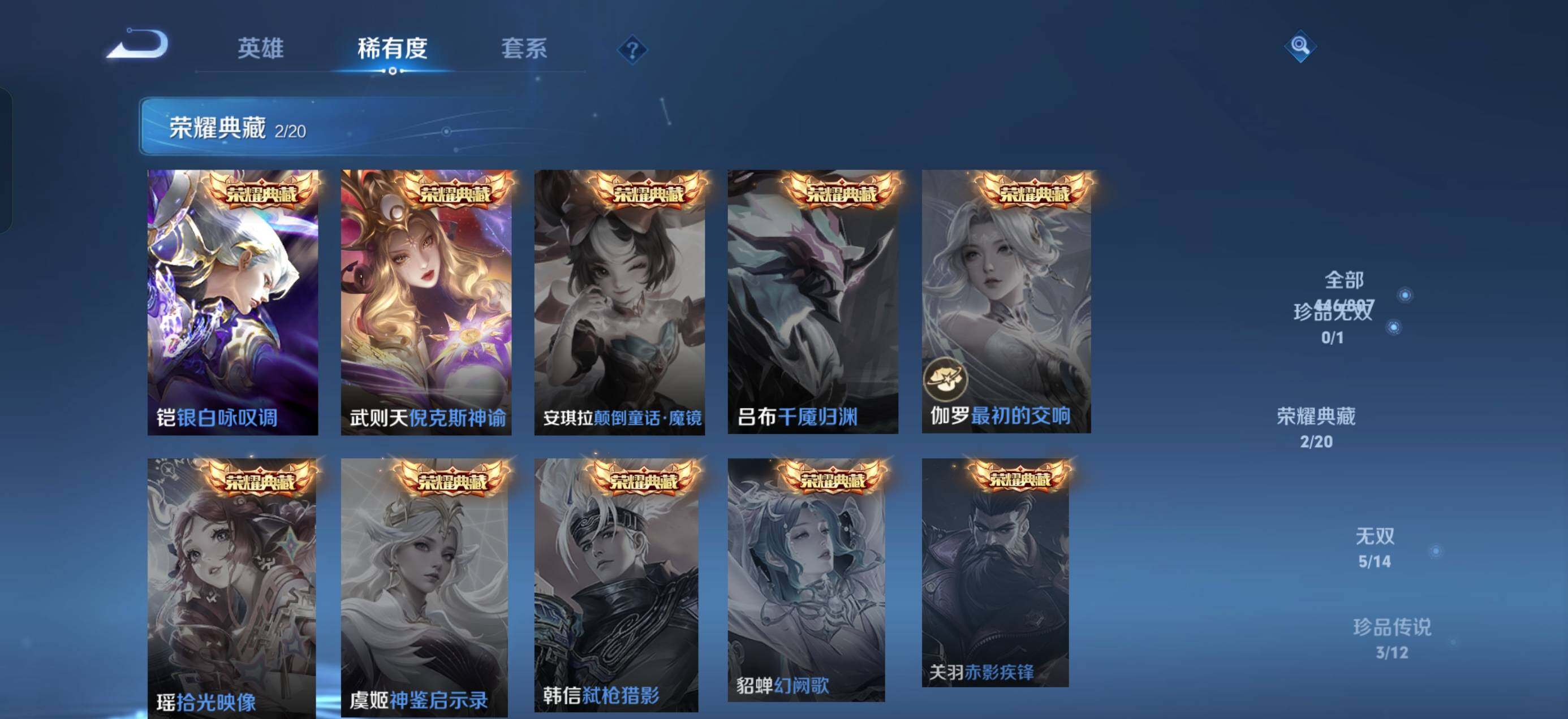 WZQM4466421王者荣耀账号详情图5