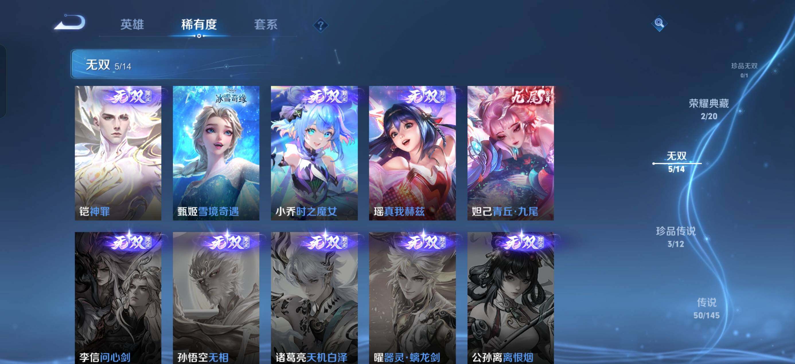 WZQM4466421王者荣耀账号详情图6
