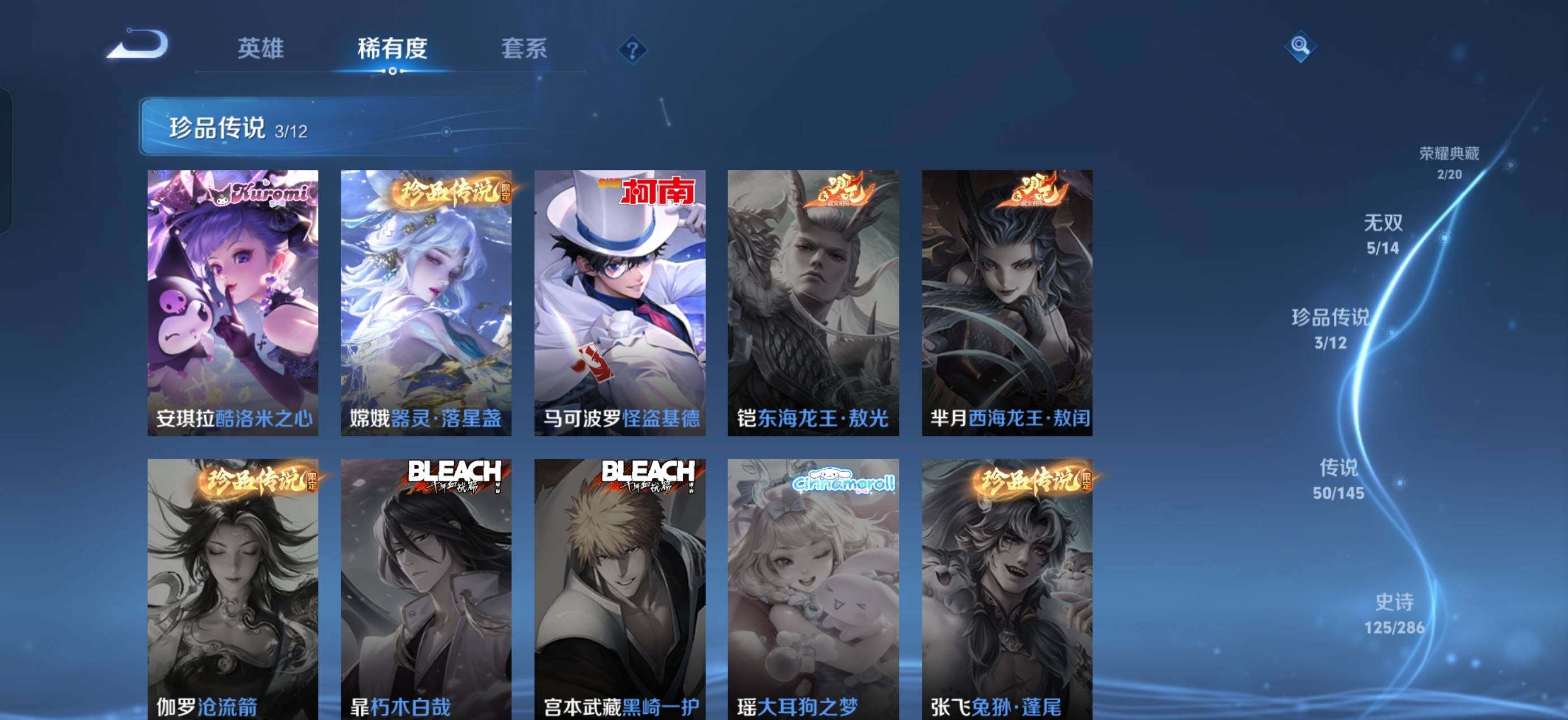 WZQM4466421王者荣耀账号详情图7