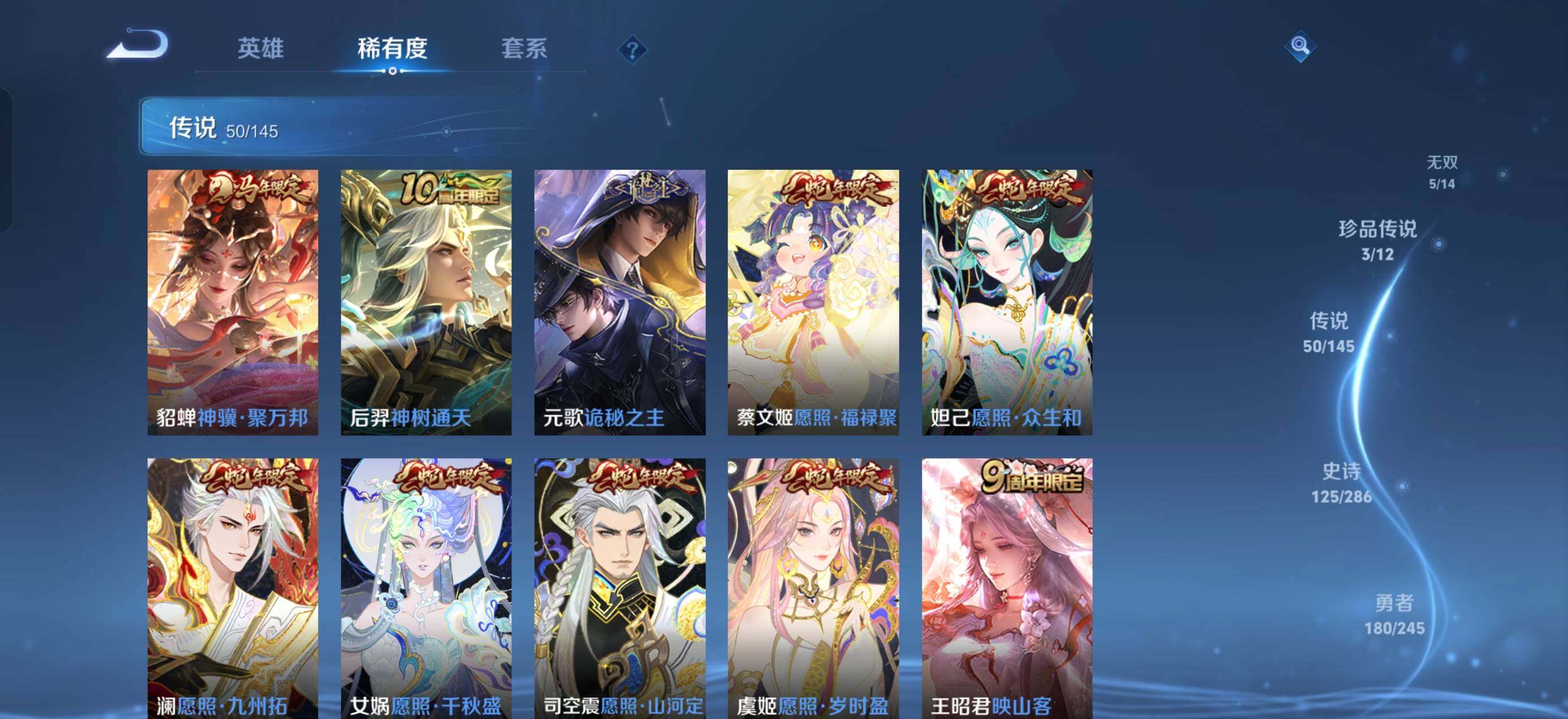 WZQM4466421王者荣耀账号详情图8