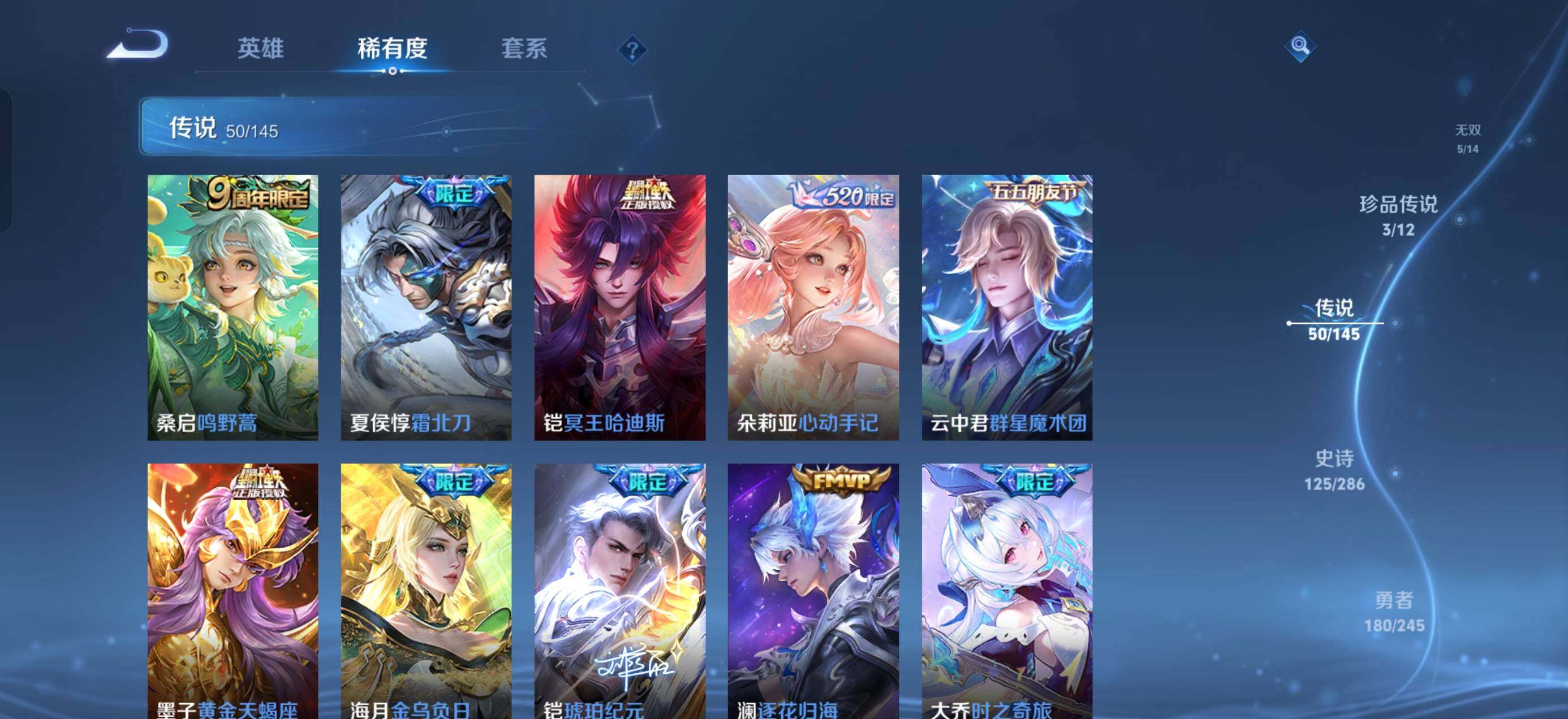 WZQM4466421王者荣耀账号详情图9