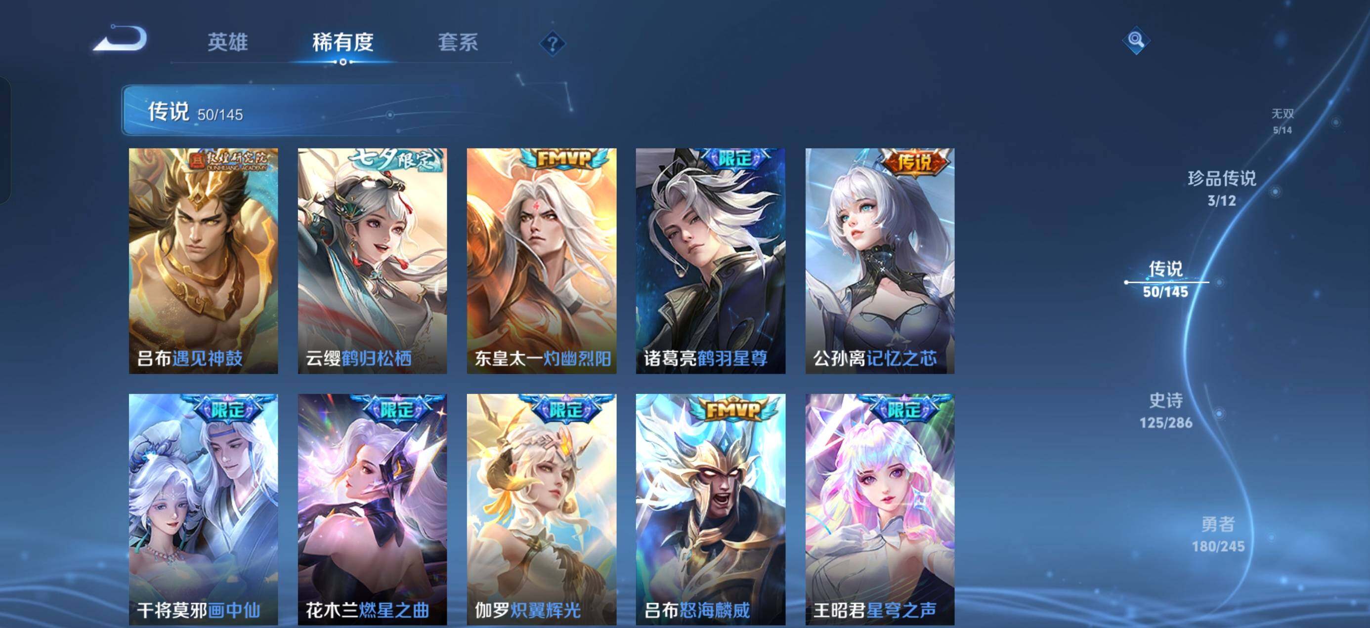 WZQM4466421王者荣耀账号详情图10