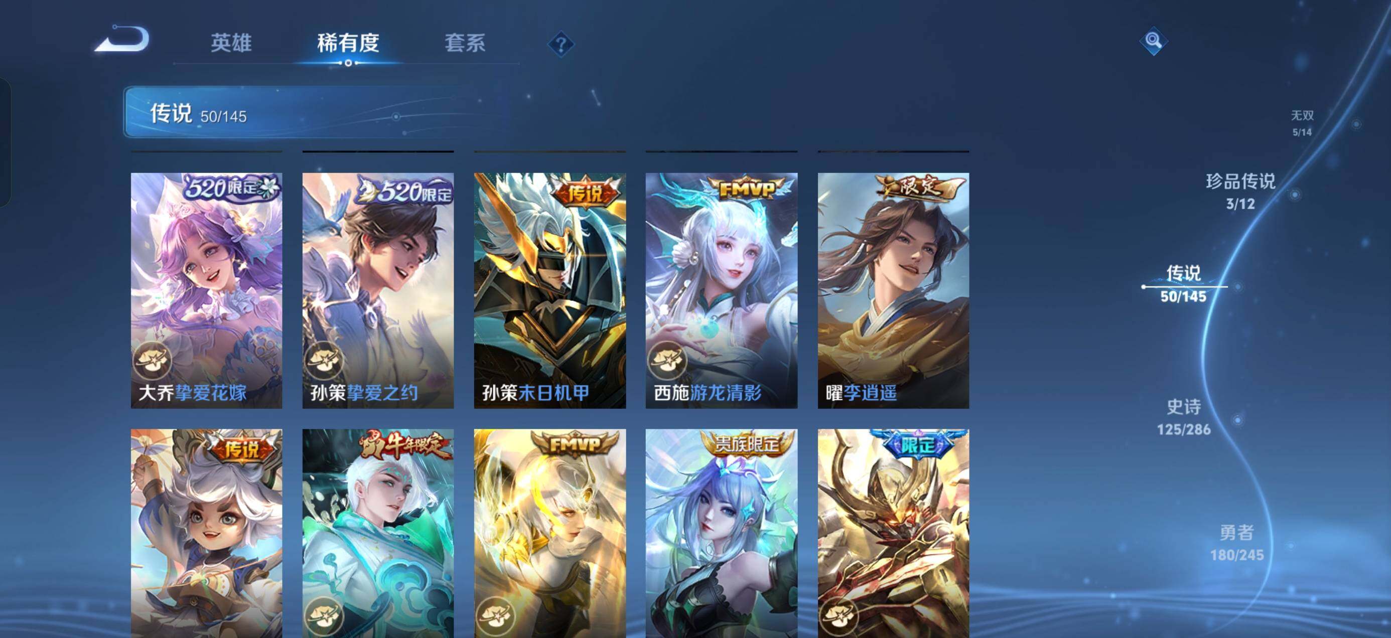 WZQM4466421王者荣耀账号详情图11
