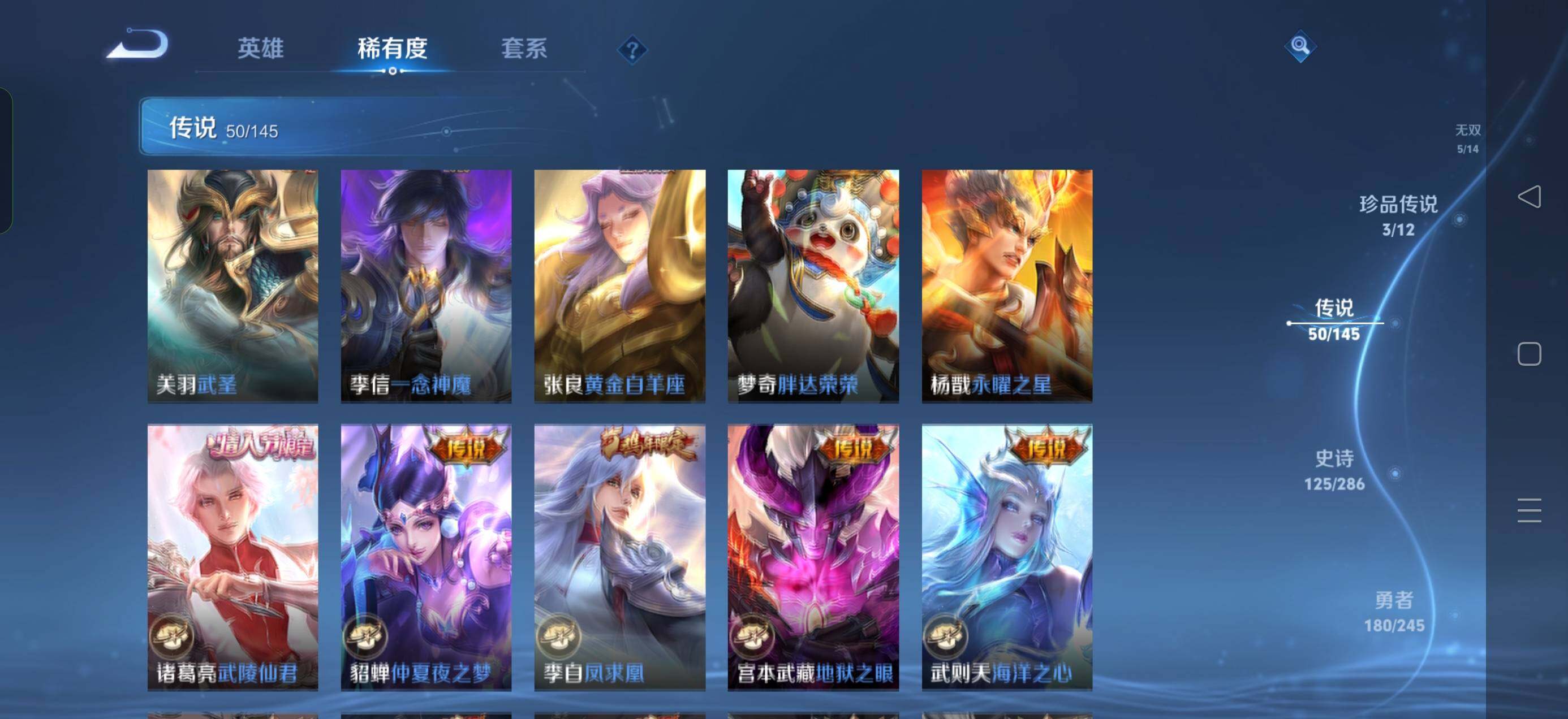 WZQM4466421王者荣耀账号详情图12