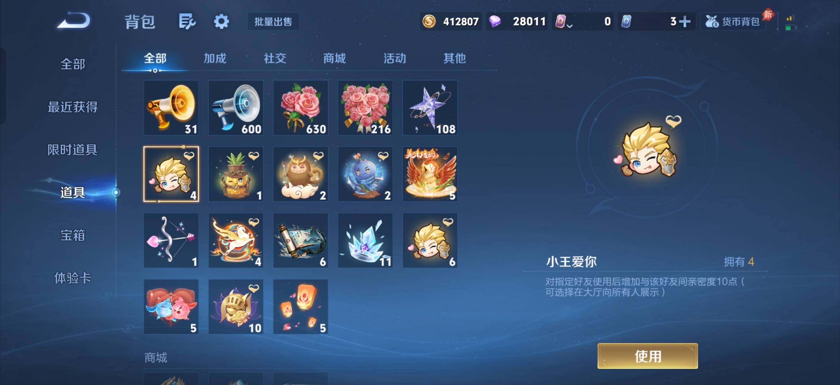 WZQM4466421王者荣耀账号详情图13