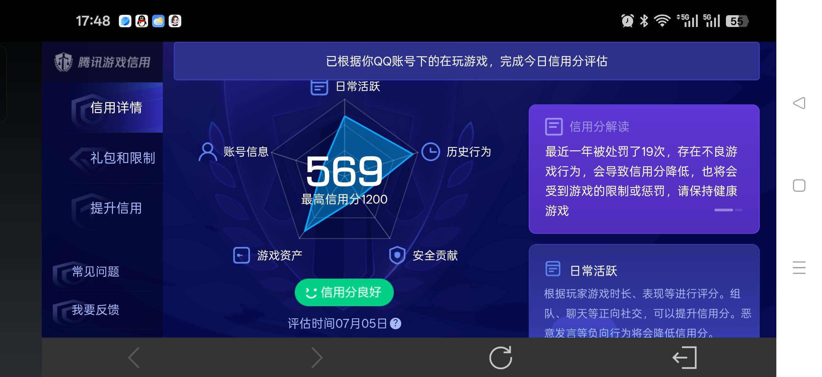 WZQM4466421王者荣耀账号详情图19
