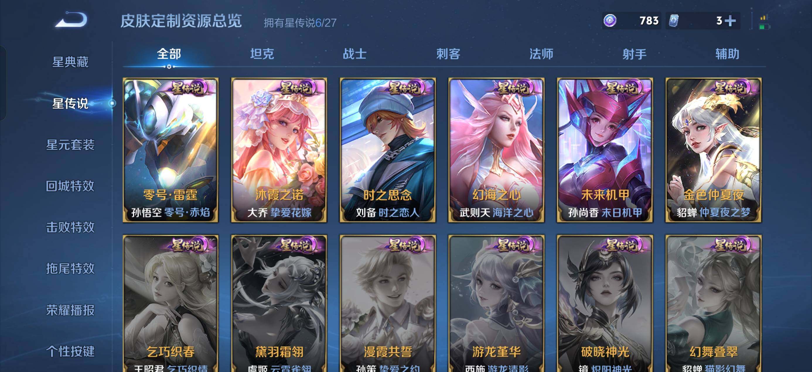 WZQM4466421王者荣耀账号详情图16