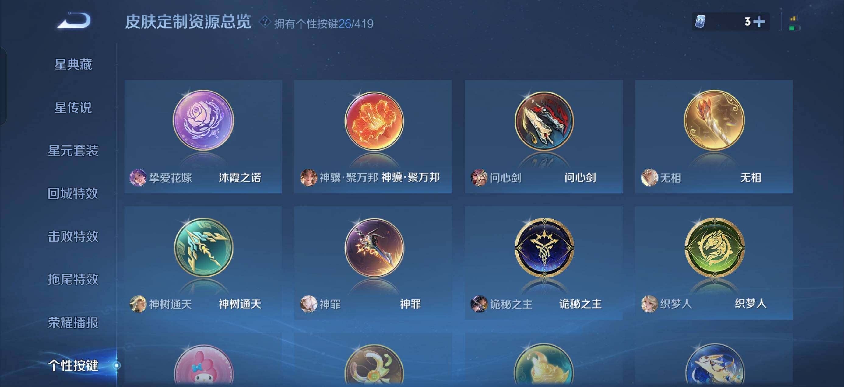 WZQM4466421王者荣耀账号详情图17