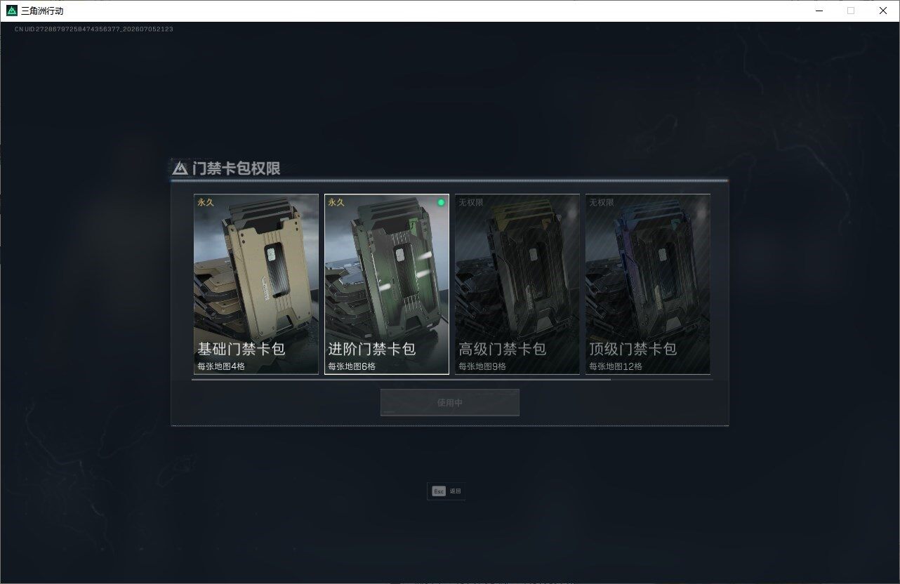 SJZQM4185765三角洲行动账号详情图23
