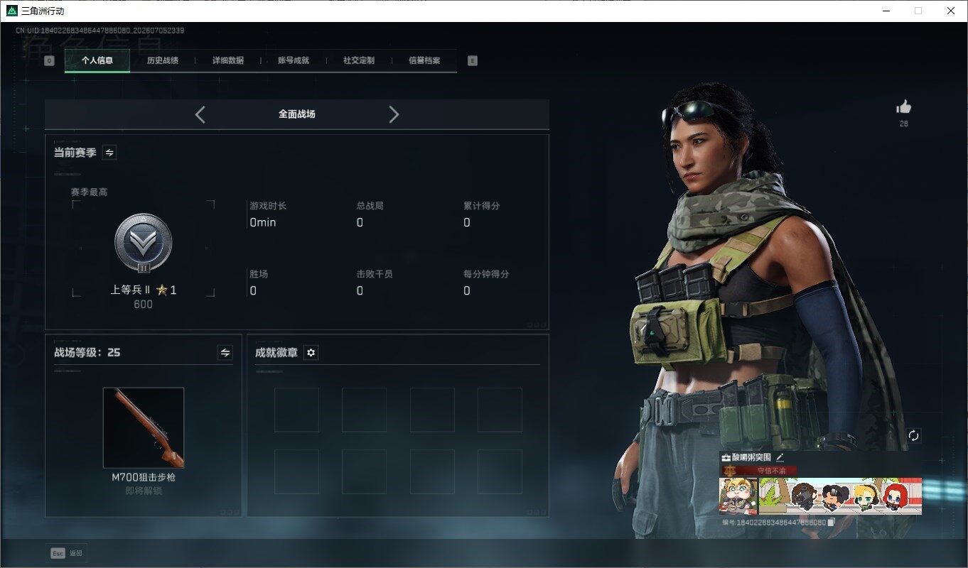 SJZQM4185765三角洲行动账号详情图4