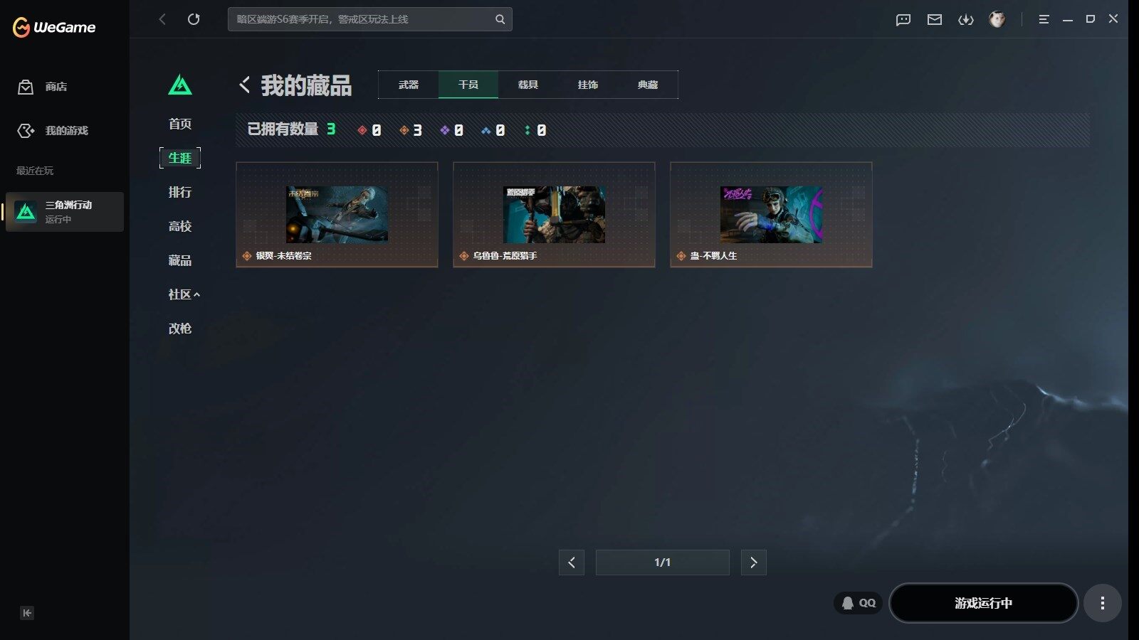 SJZQM4185765三角洲行动账号详情图12