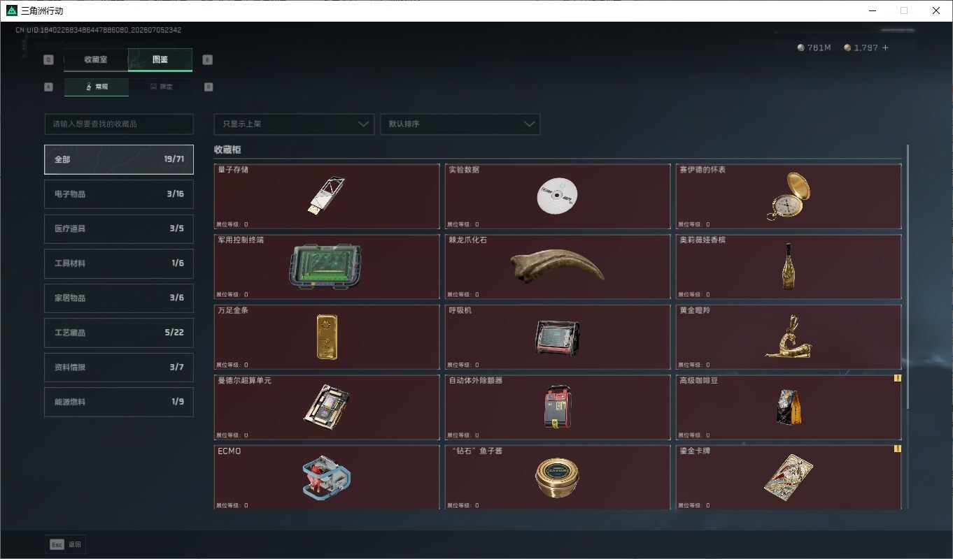 SJZQM4185765三角洲行动账号详情图26