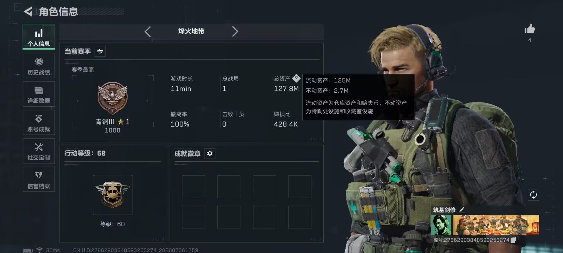 SJZQM4187698三角洲行动账号详情图4 SJZQM4187698三角洲行动账号详情图4
