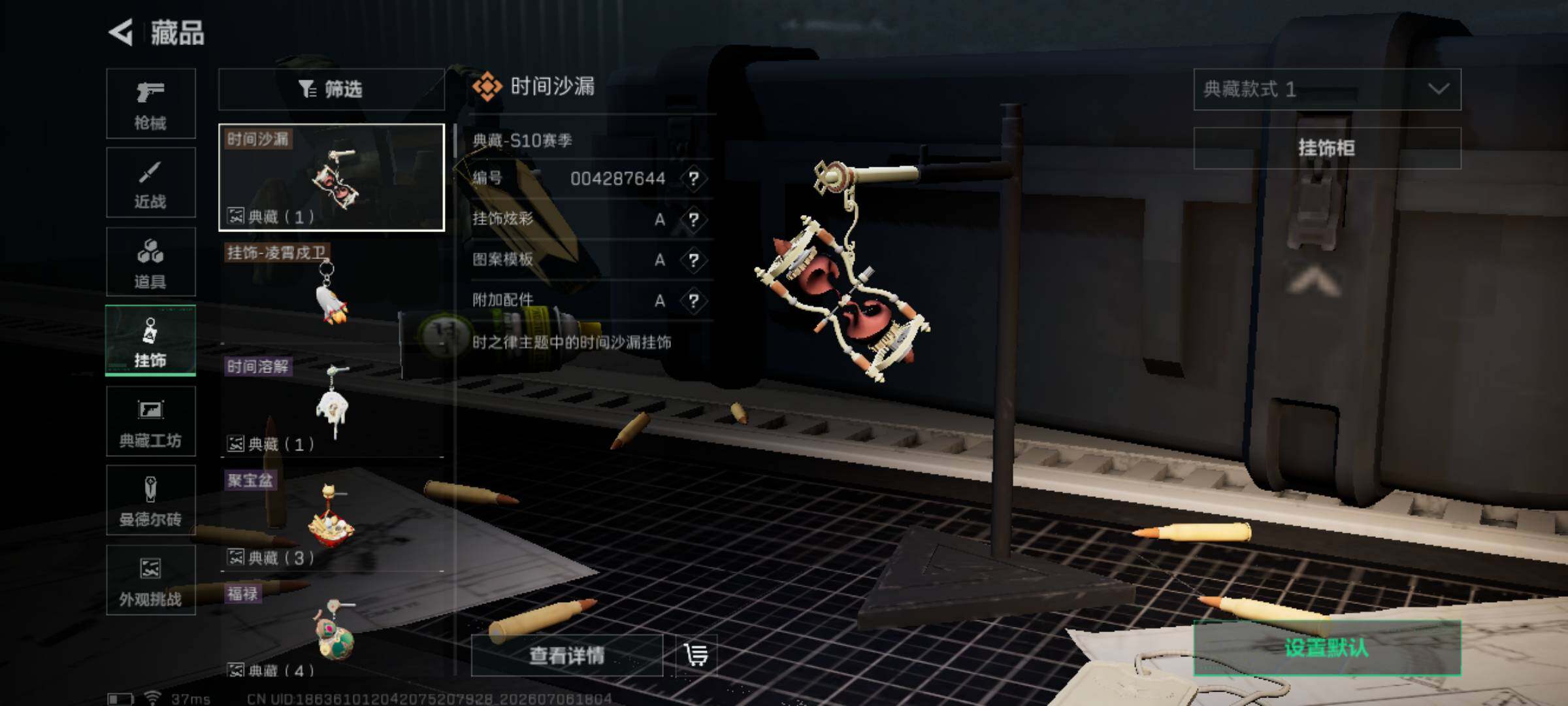 SJZQM4185832三角洲行动账号详情图12 SJZQM4185832三角洲行动账号详情图12