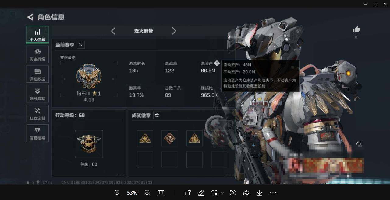 SJZQM4185832三角洲行动账号详情图5 SJZQM4185832三角洲行动账号详情图5