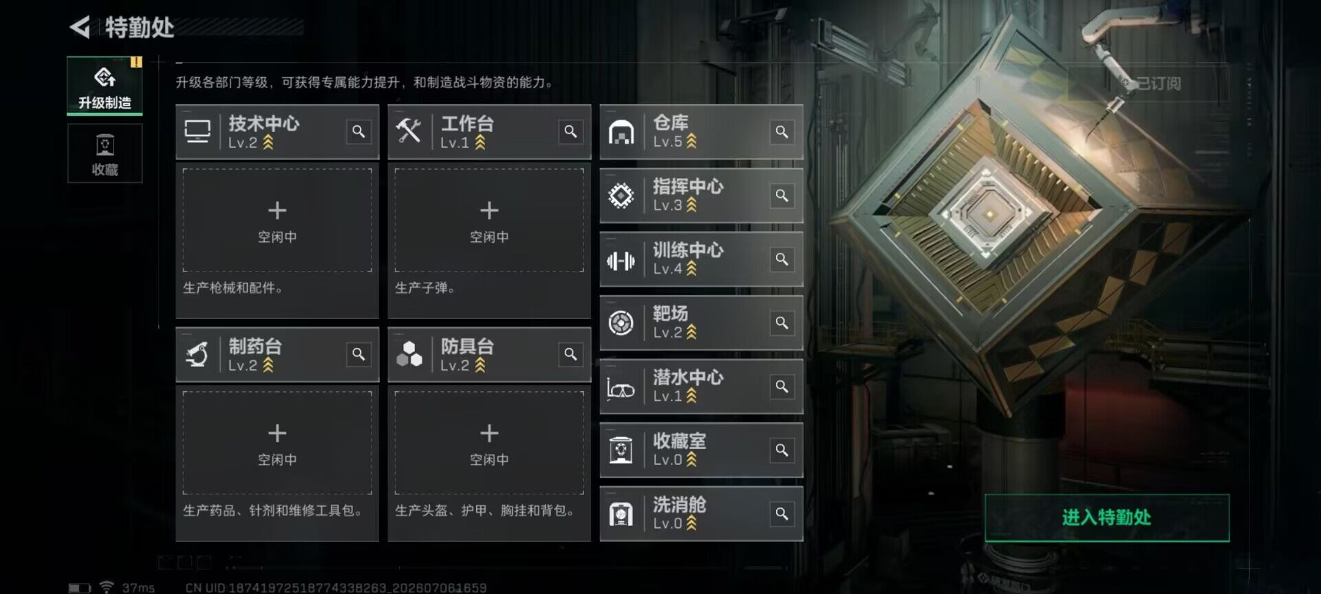 SJZQM4185884三角洲行动账号详情图9