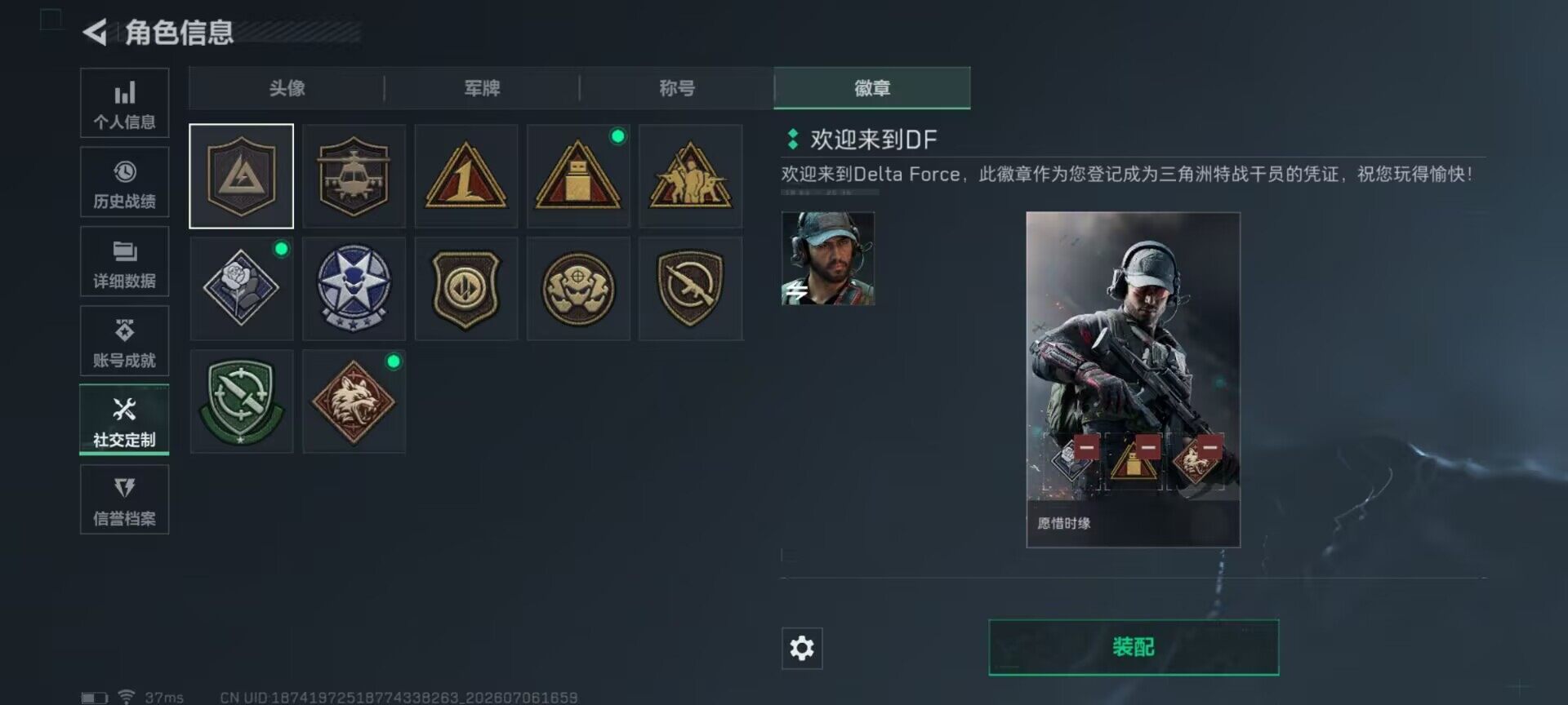 SJZQM4185884三角洲行动账号详情图11