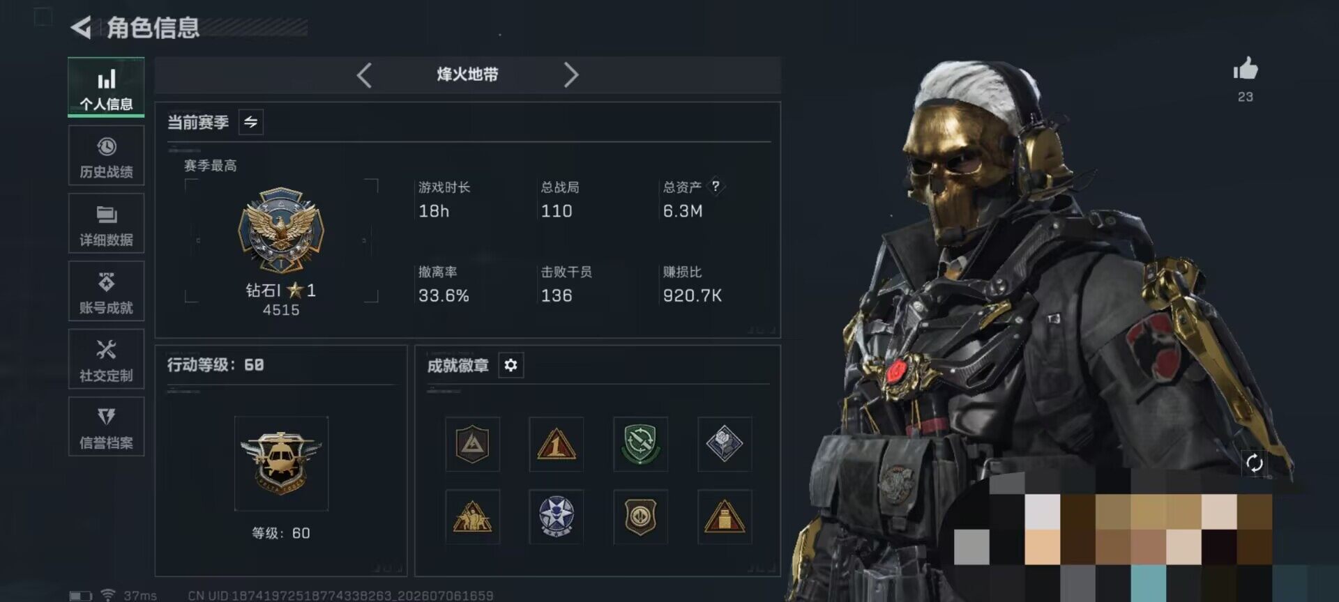 SJZQM4185884三角洲行动账号详情图6