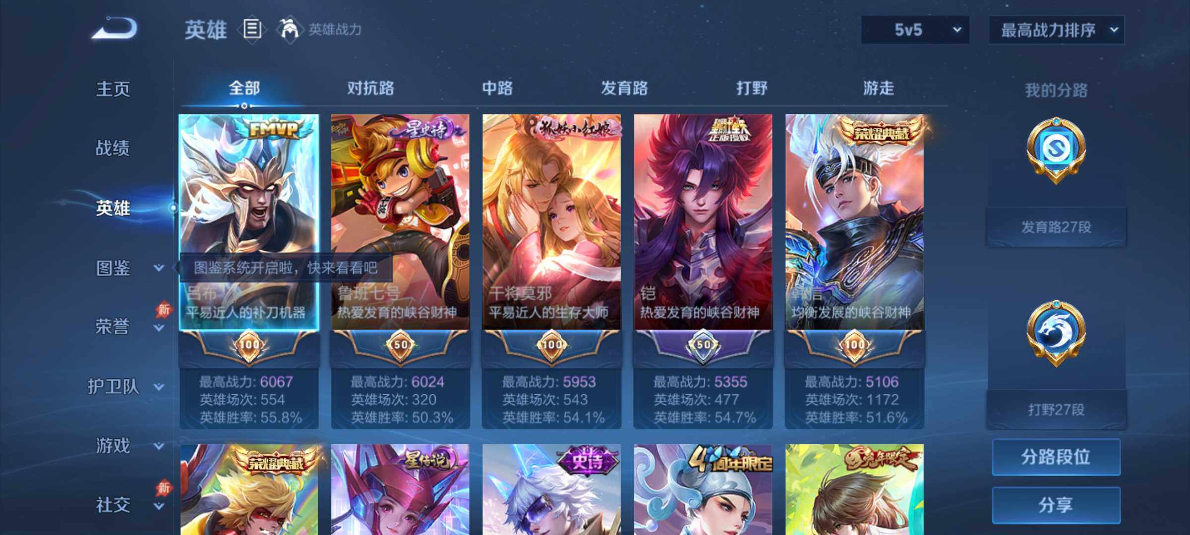 WZQM4463812王者荣耀账号详情图3 WZQM4463812王者荣耀账号详情图3