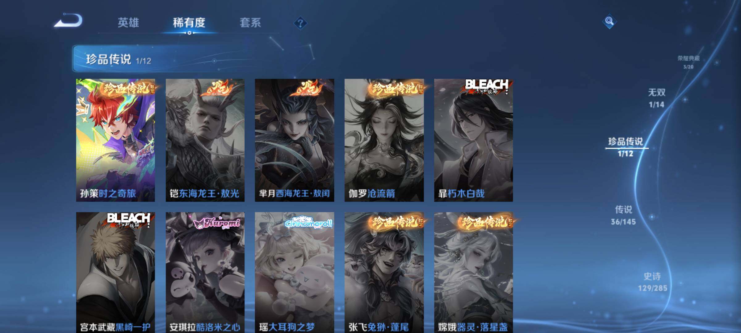 WZQM4463812王者荣耀账号详情图8 WZQM4463812王者荣耀账号详情图8
