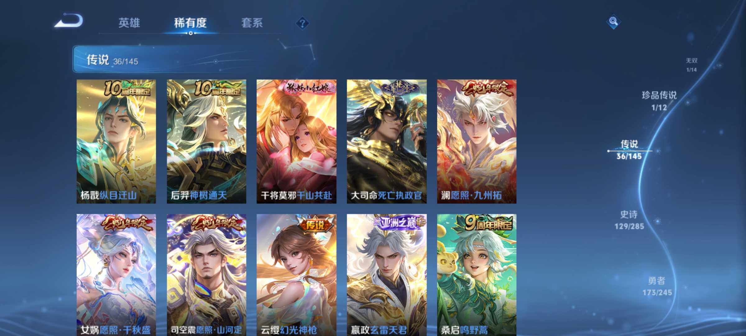 WZQM4463812王者荣耀账号详情图9 WZQM4463812王者荣耀账号详情图9