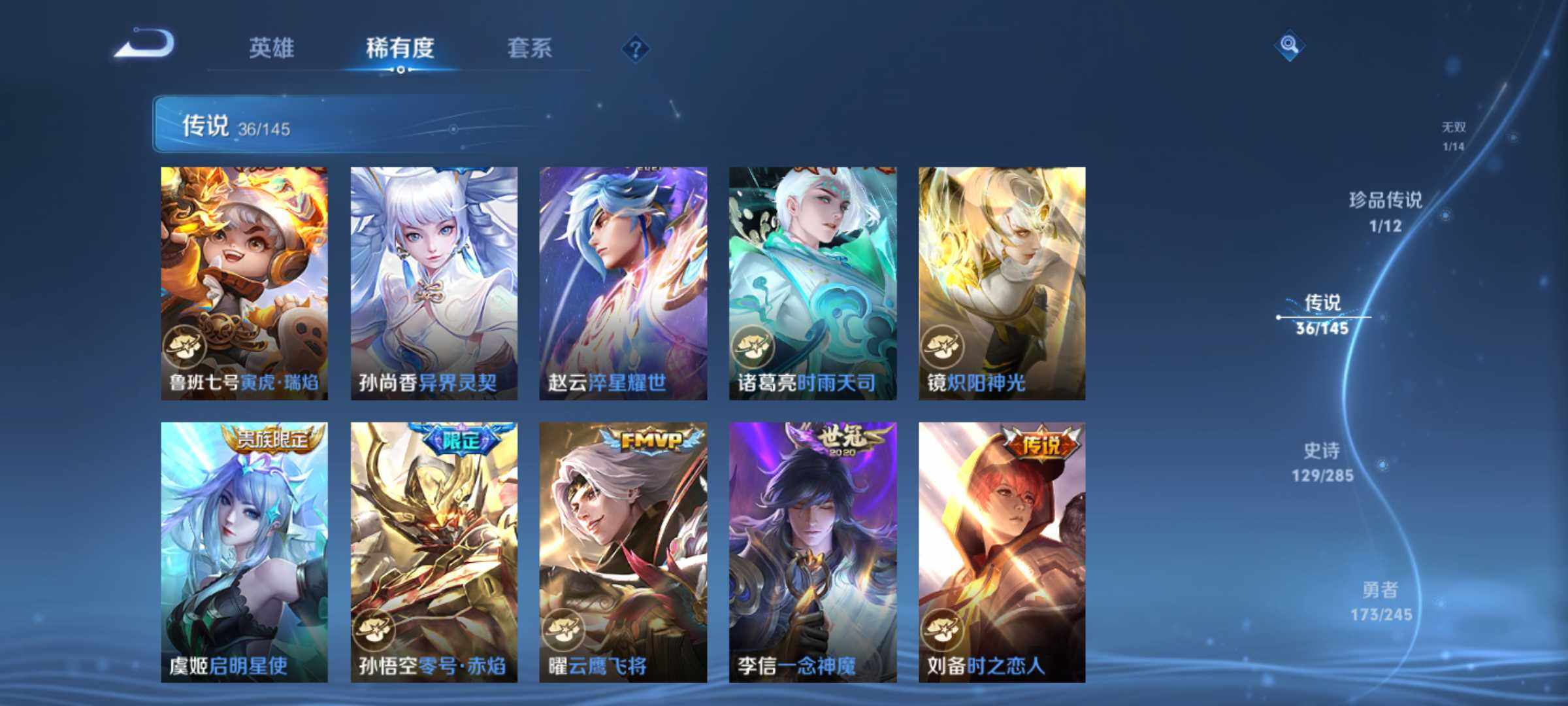 WZQM4463812王者荣耀账号详情图10 WZQM4463812王者荣耀账号详情图10