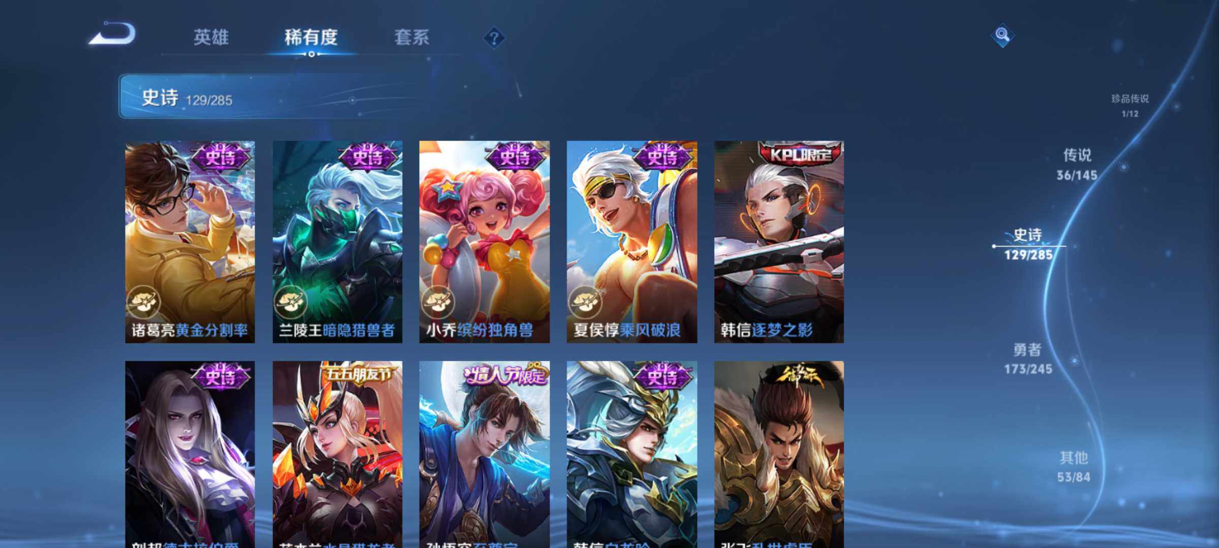 WZQM4463812王者荣耀账号详情图11 WZQM4463812王者荣耀账号详情图11