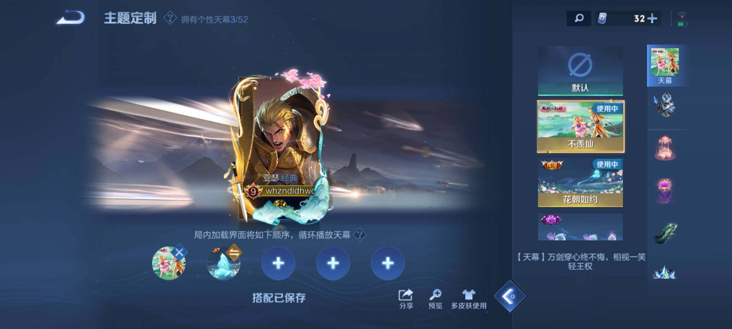 WZQM4463812王者荣耀账号详情图13 WZQM4463812王者荣耀账号详情图13