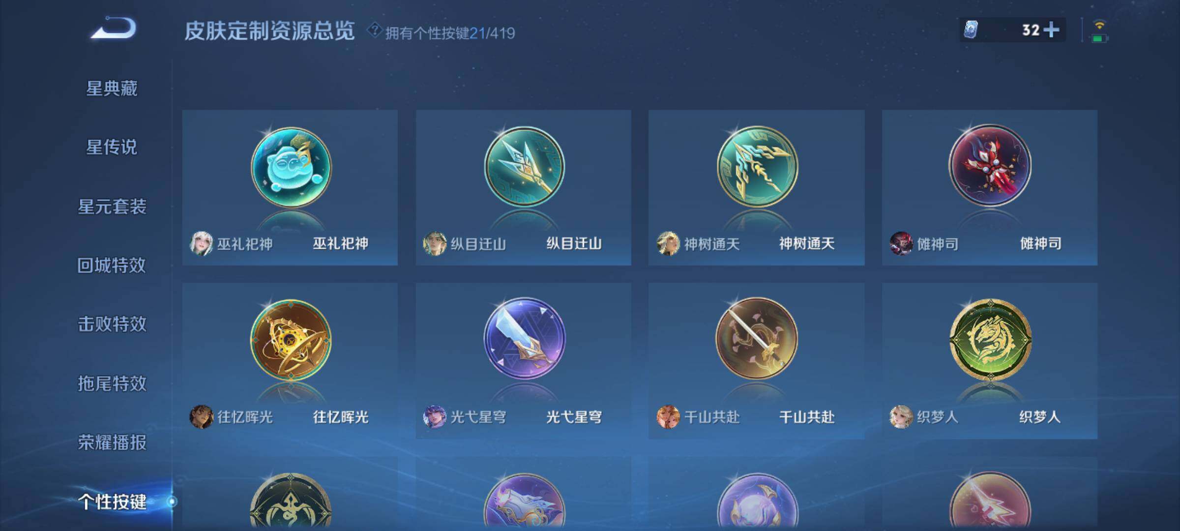 WZQM4463812王者荣耀账号详情图15 WZQM4463812王者荣耀账号详情图15