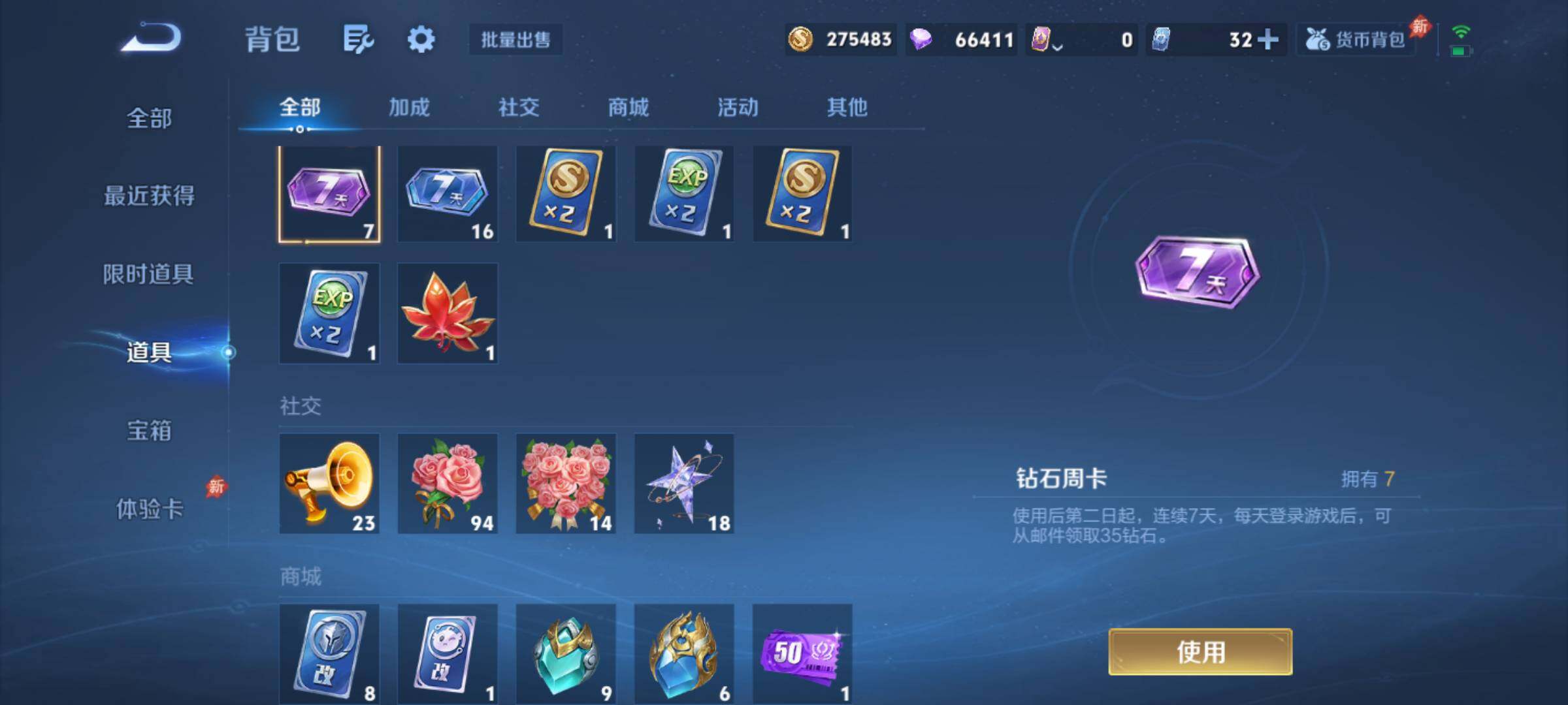 WZQM4463812王者荣耀账号详情图16 WZQM4463812王者荣耀账号详情图16