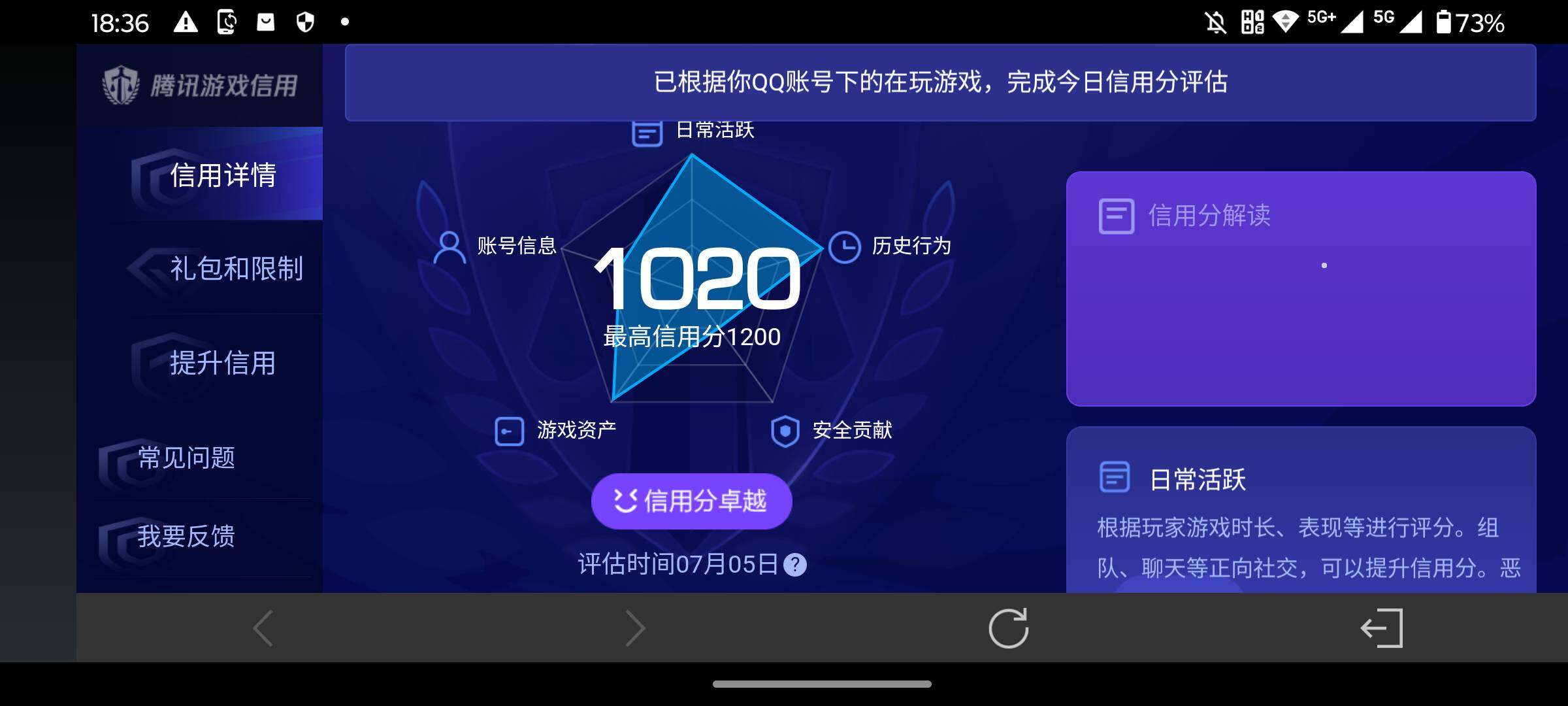 WZQM4463812王者荣耀账号详情图19 WZQM4463812王者荣耀账号详情图19