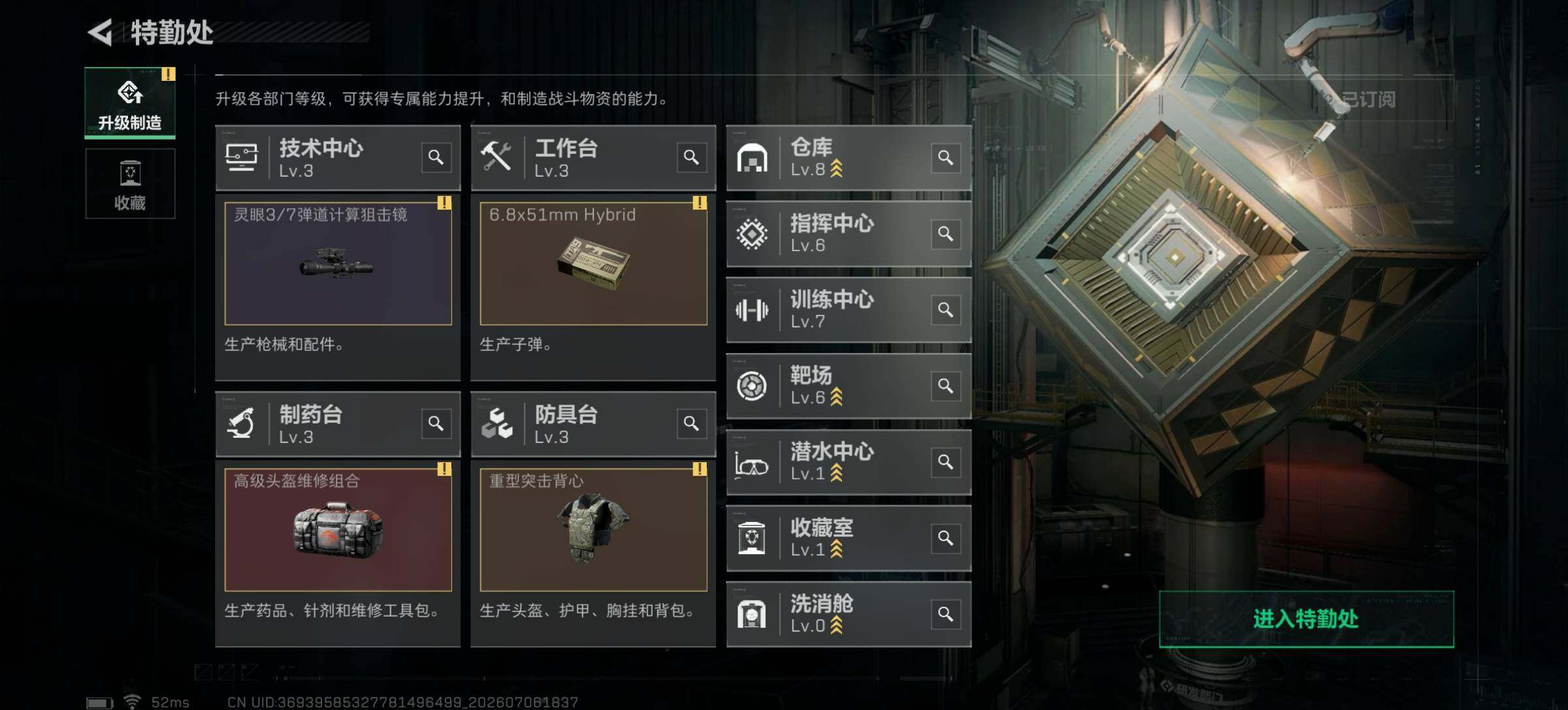 SJZQM4186185三角洲行动账号详情图4 SJZQM4186185三角洲行动账号详情图4