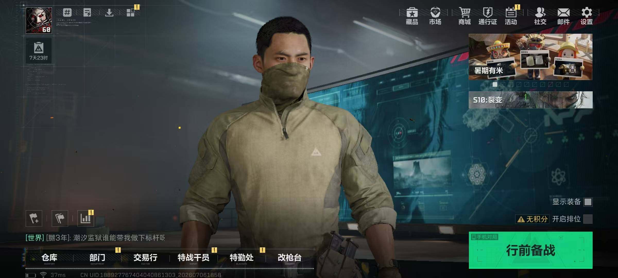 SJZQM4187443三角洲行动账号详情图7