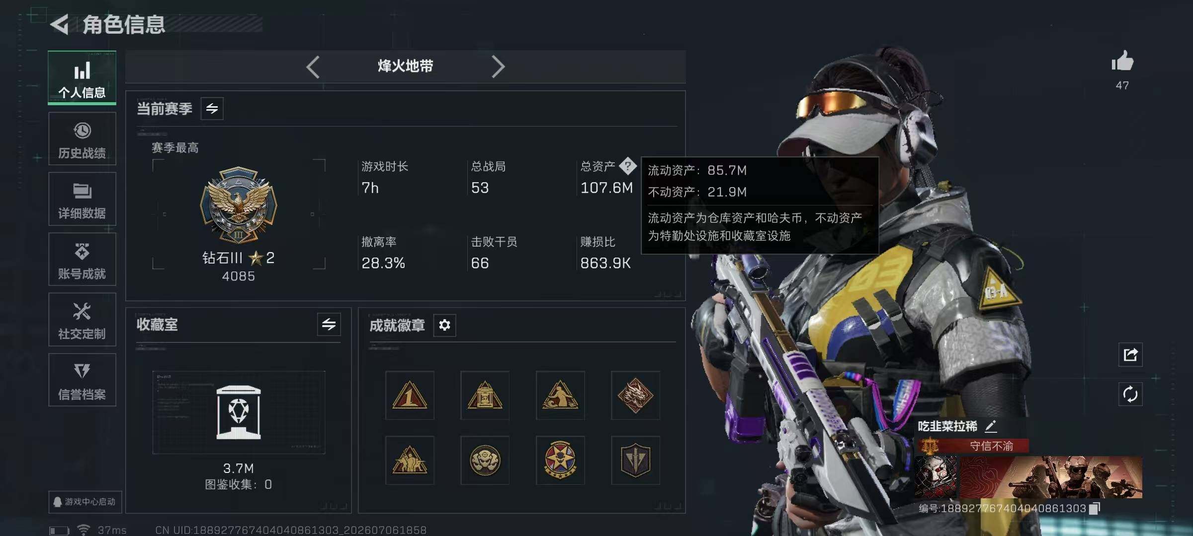 SJZQM4187443三角洲行动账号详情图8