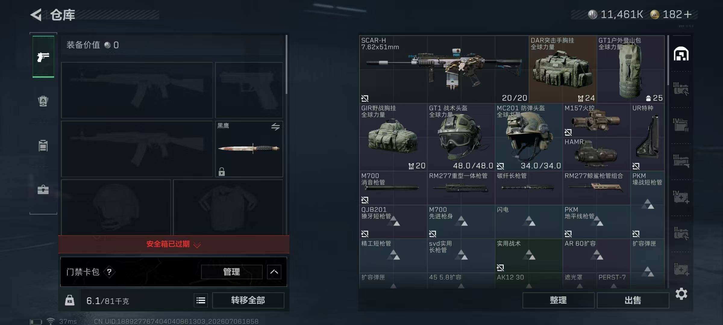 SJZQM4187443三角洲行动账号详情图10