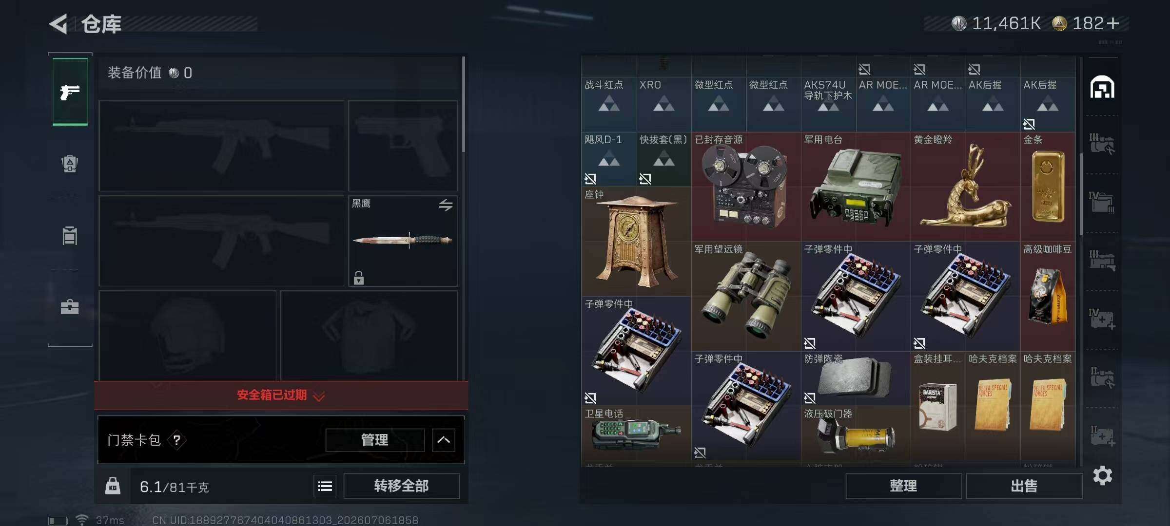 SJZQM4187443三角洲行动账号详情图11