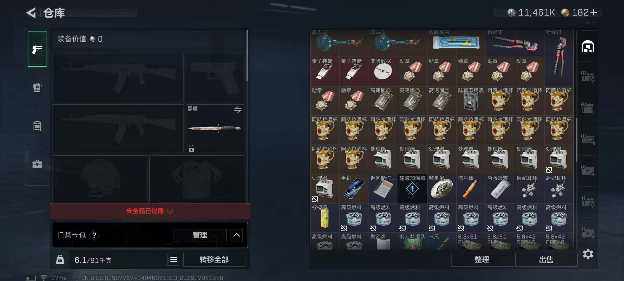 SJZQM4187443三角洲行动账号详情图12