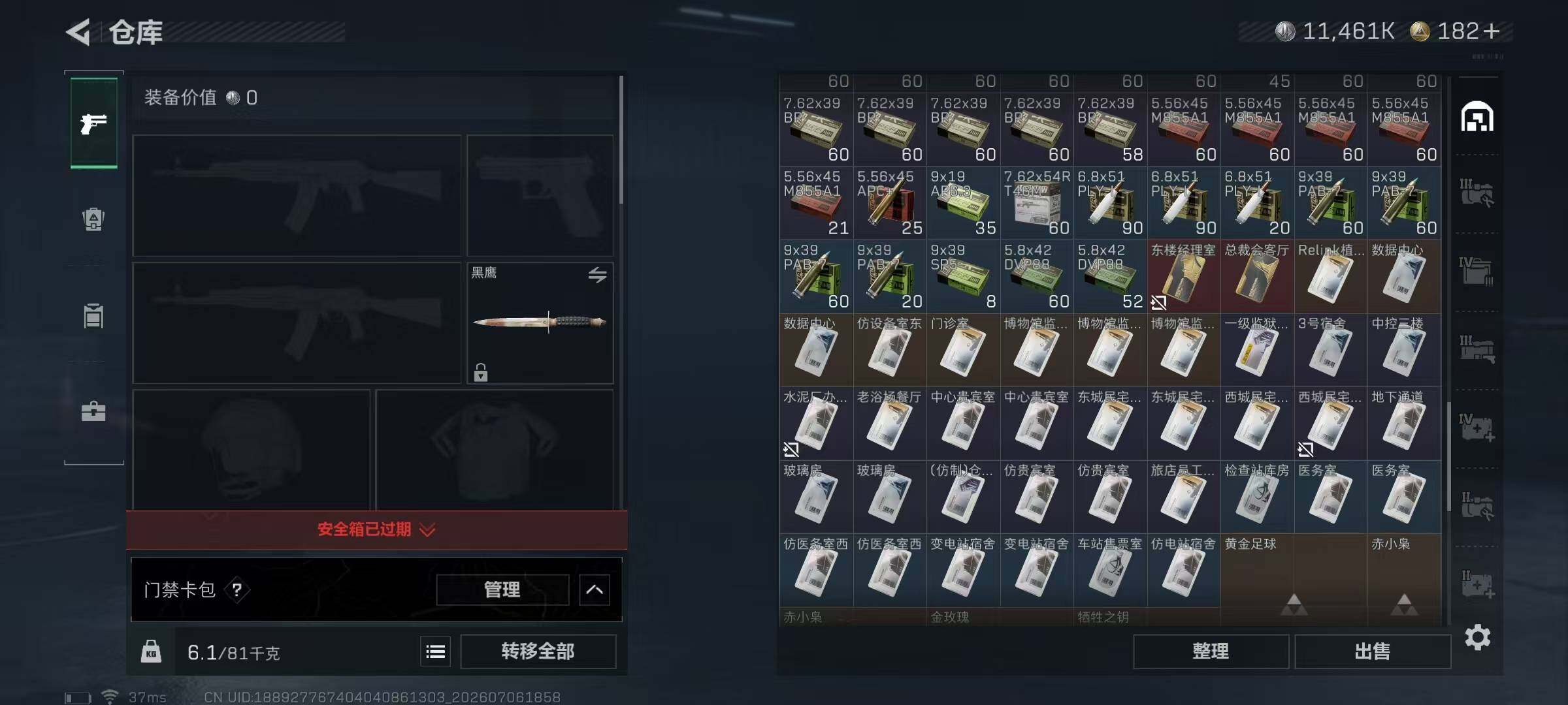 SJZQM4187443三角洲行动账号详情图13