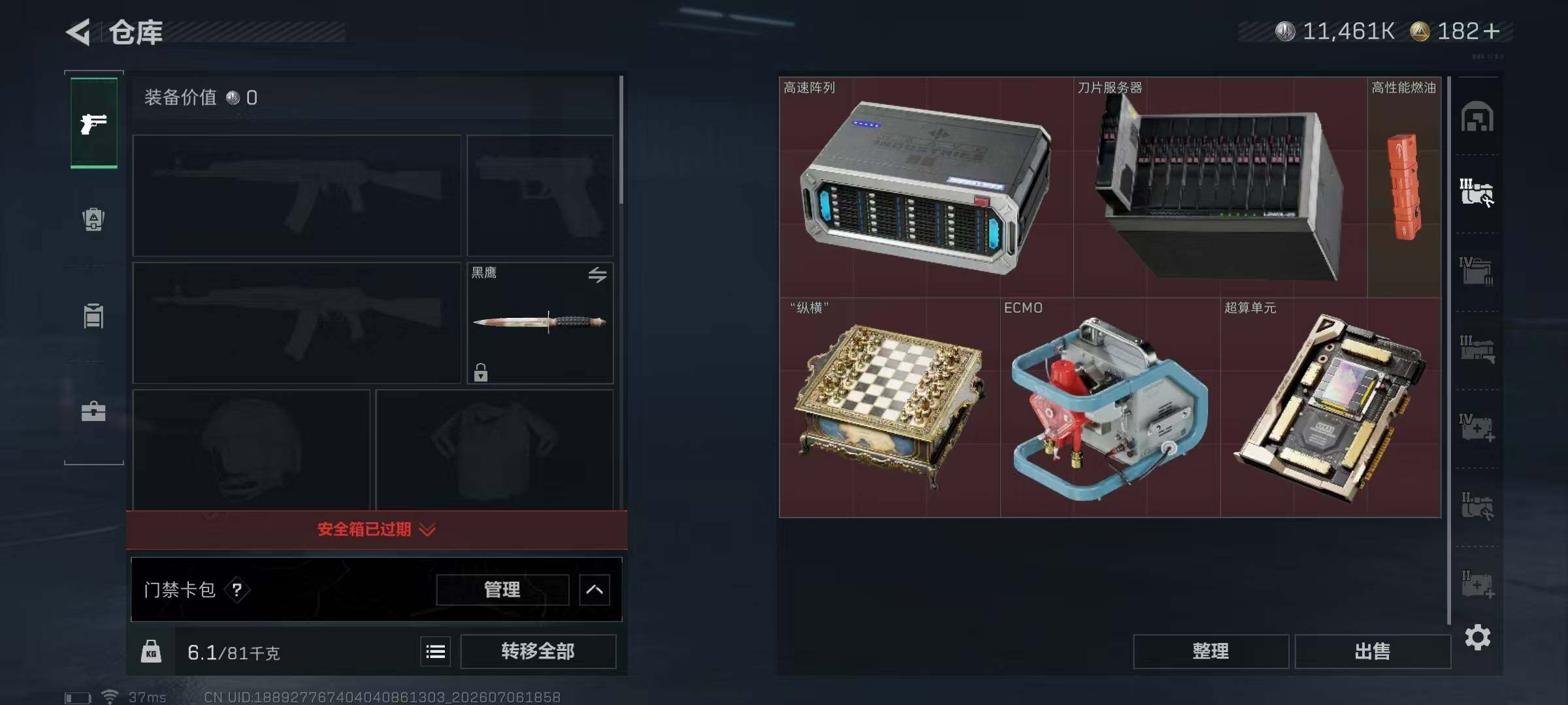 SJZQM4187443三角洲行动账号详情图14