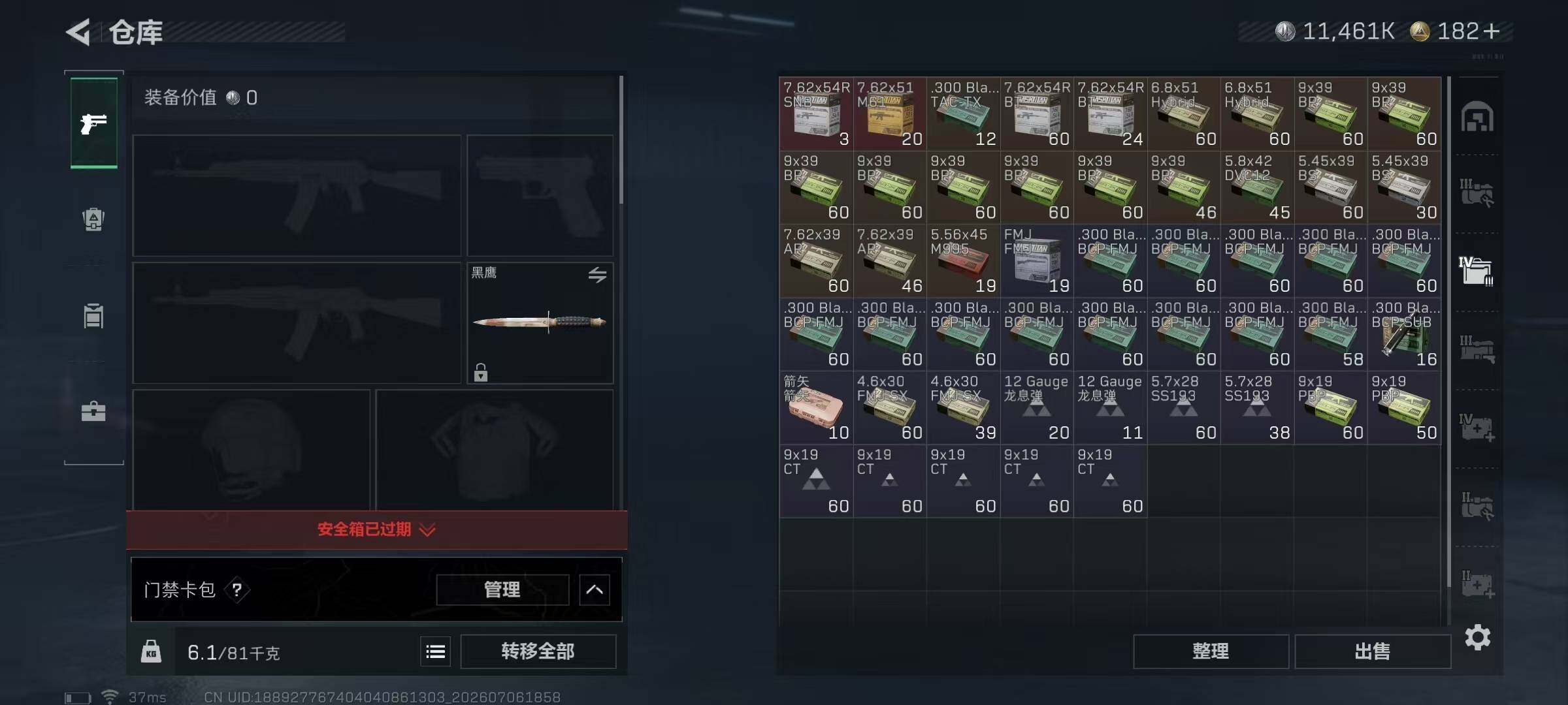 SJZQM4187443三角洲行动账号详情图15