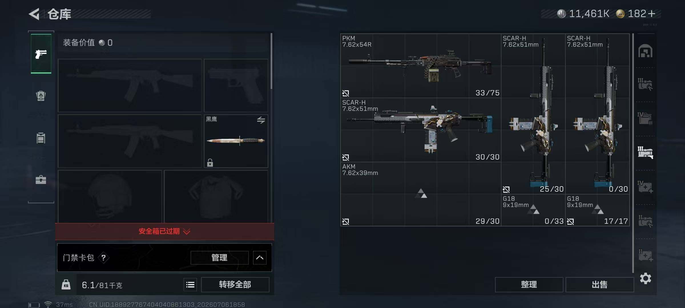 SJZQM4187443三角洲行动账号详情图16