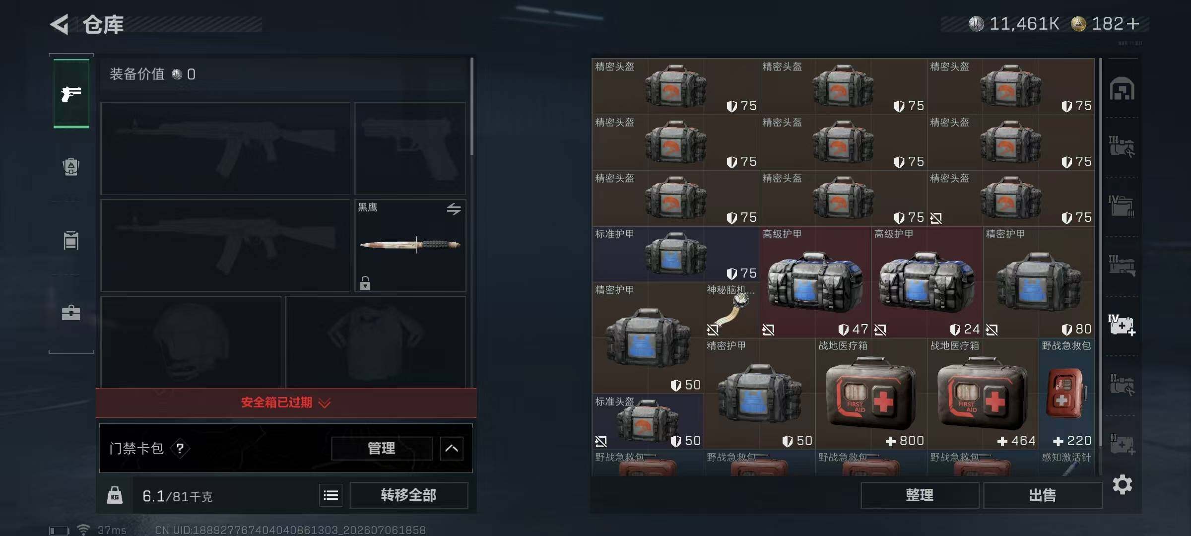 SJZQM4187443三角洲行动账号详情图17