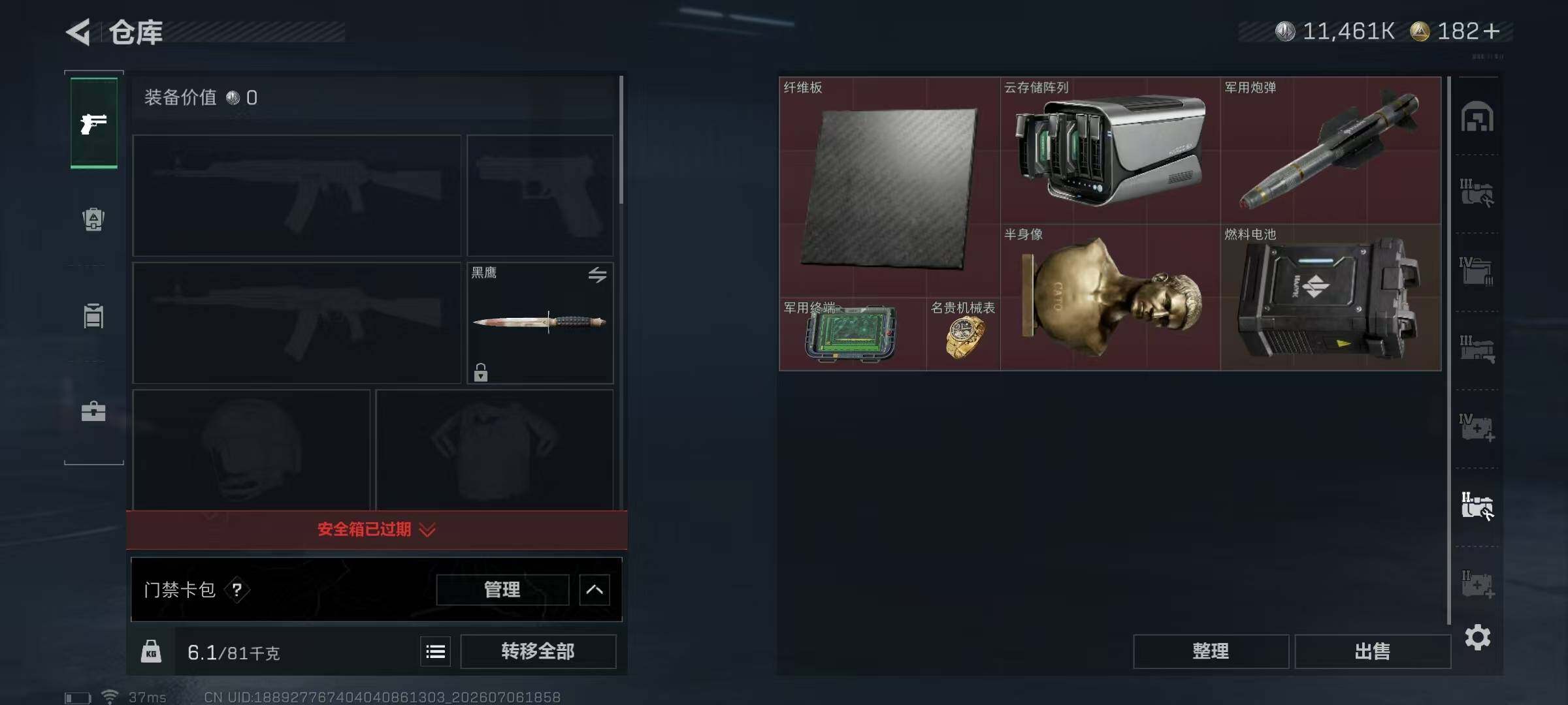 SJZQM4187443三角洲行动账号详情图18