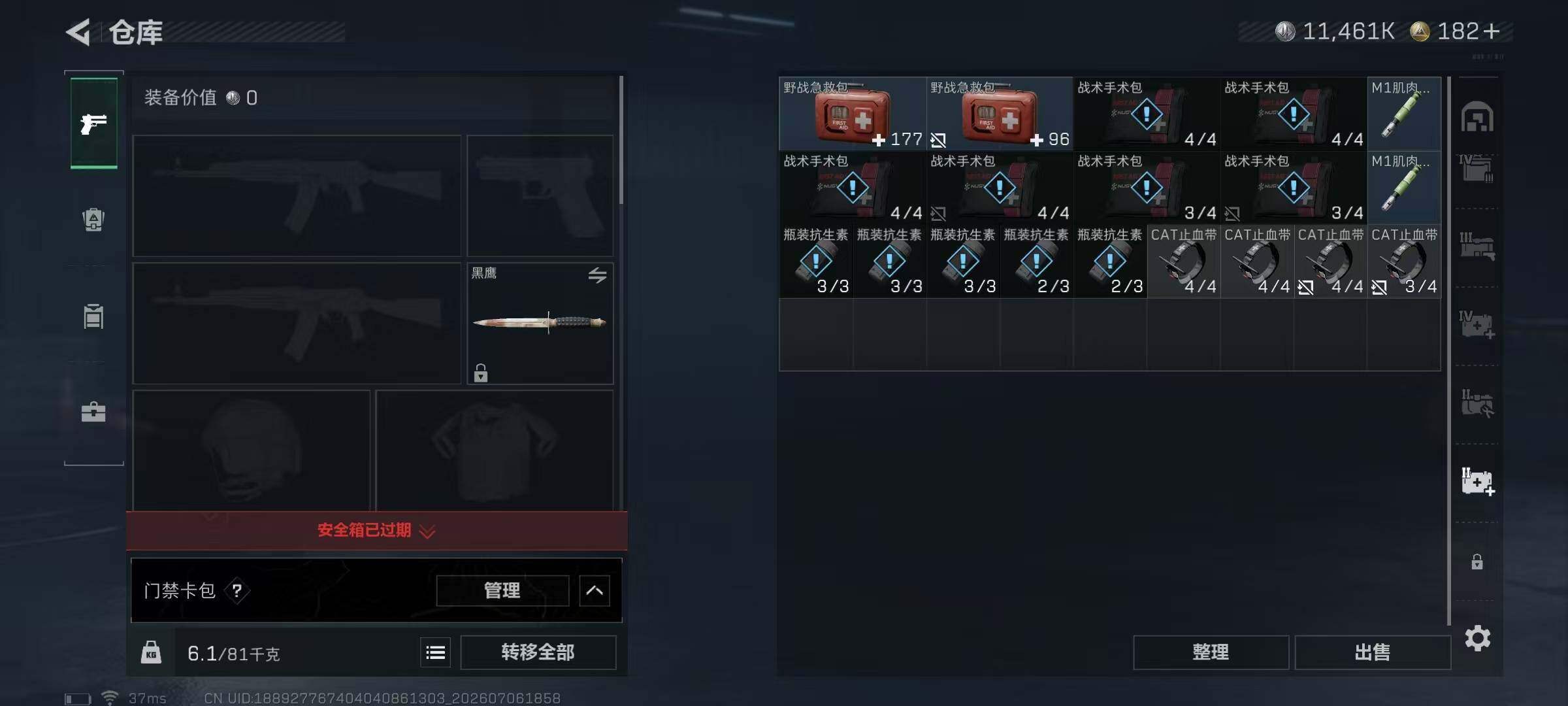 SJZQM4187443三角洲行动账号详情图19