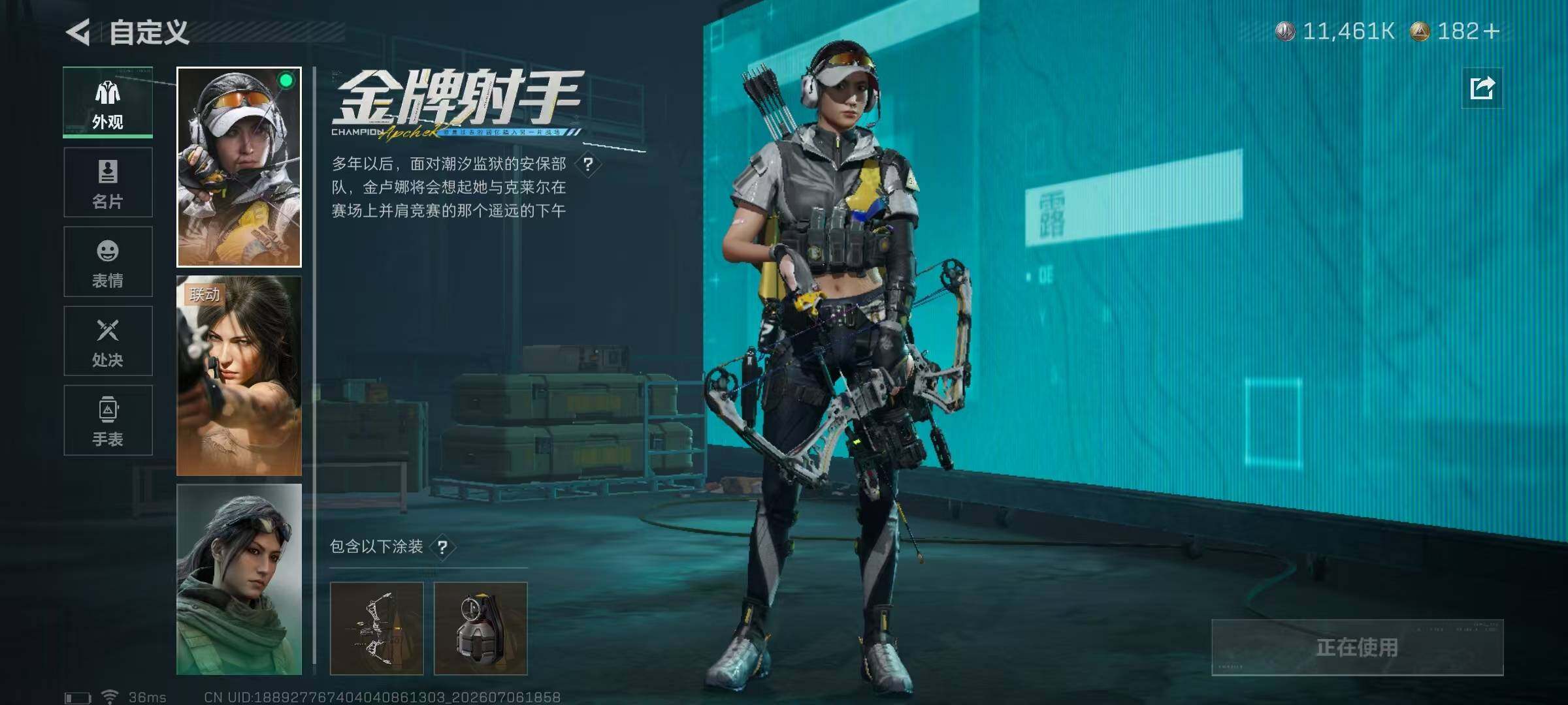 SJZQM4187443三角洲行动账号详情图22