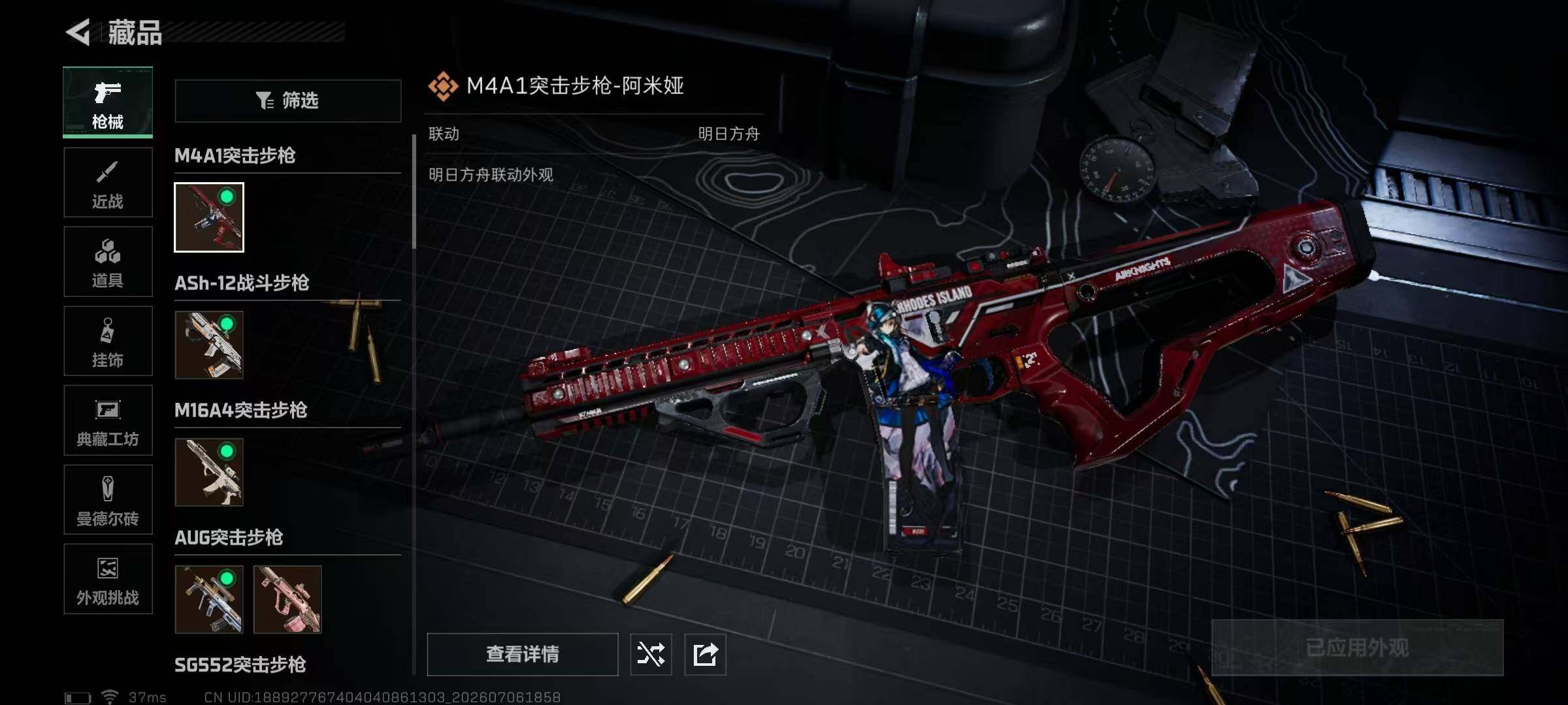 SJZQM4187443三角洲行动账号详情图25