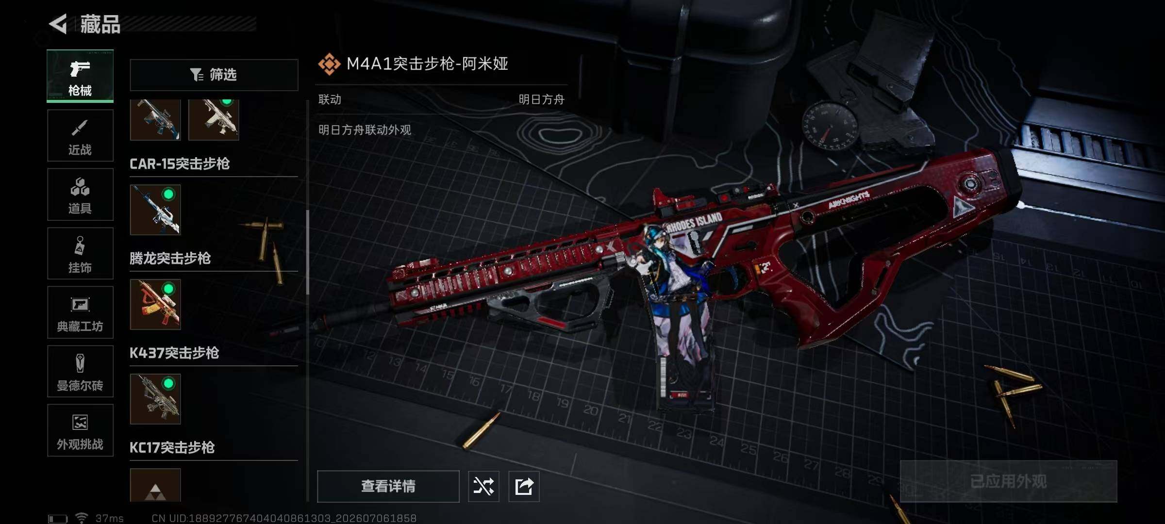 SJZQM4187443三角洲行动账号详情图26