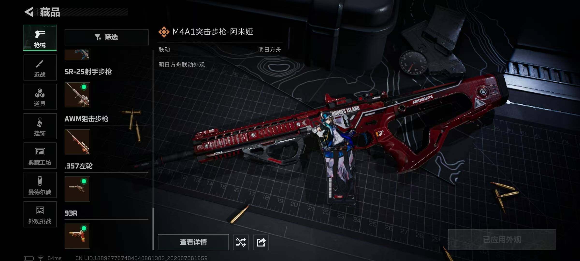 SJZQM4187443三角洲行动账号详情图27