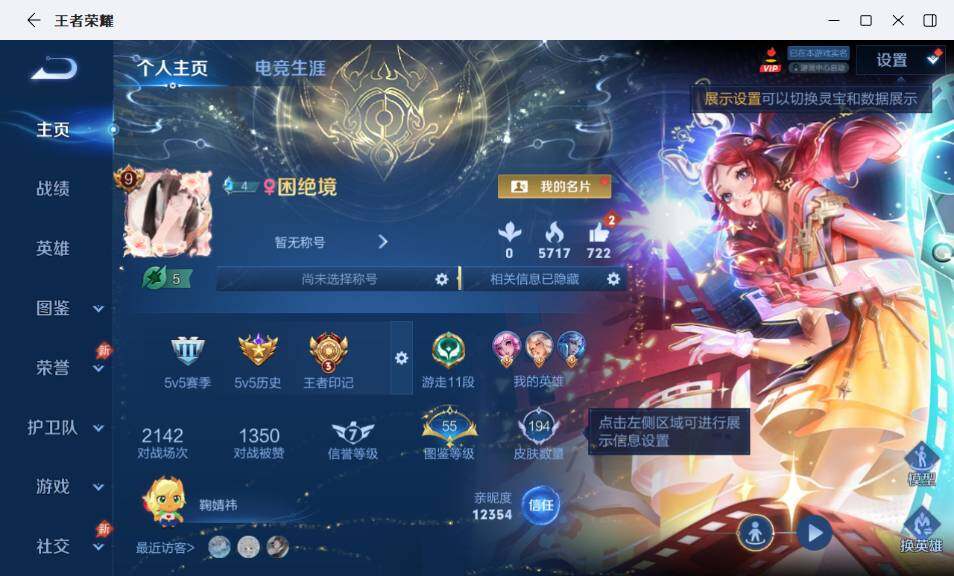 WZLX4463221王者荣耀账号详情图5 WZLX4463221王者荣耀账号详情图5